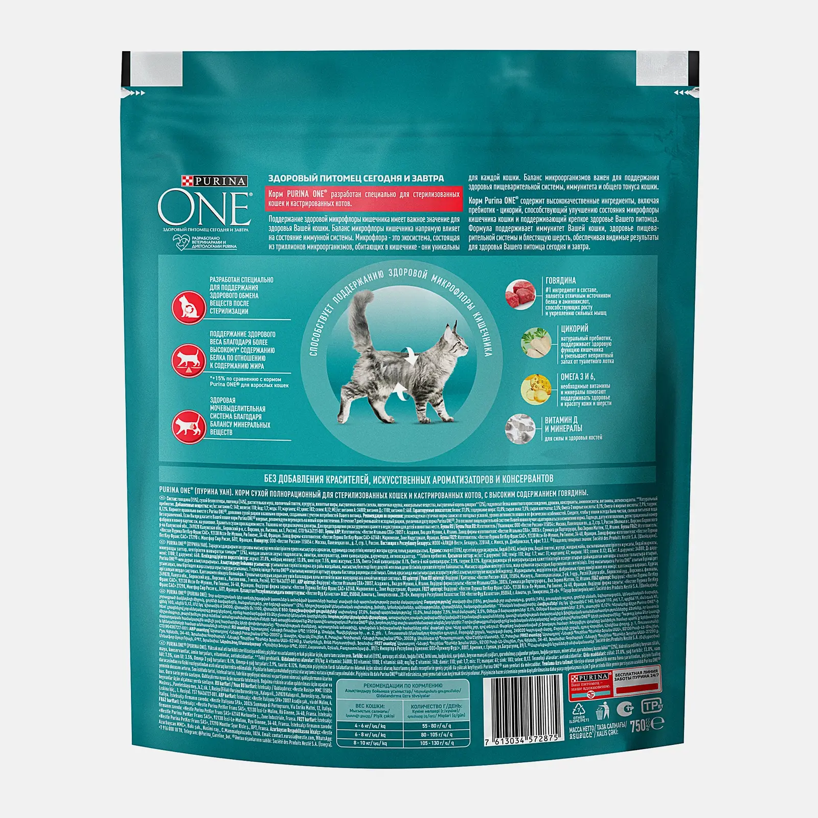Сухой корм Purina ONE для стерилизованных кошек и кастрированных котов с высоким содержанием говядины и пшеницей 750г