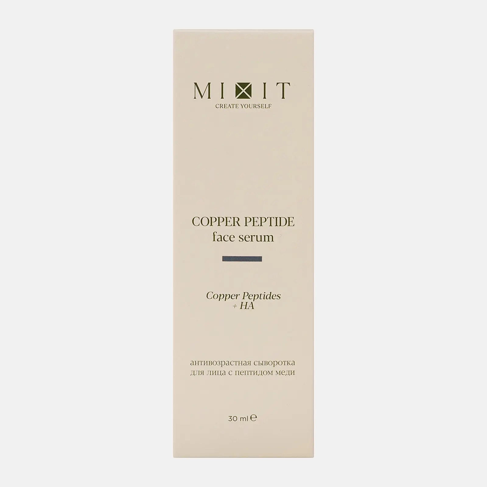 Сыворотка для лица Mixit Skin Chemistry антивозрастная с пептидами и гиалуроновой кислотой 30мл