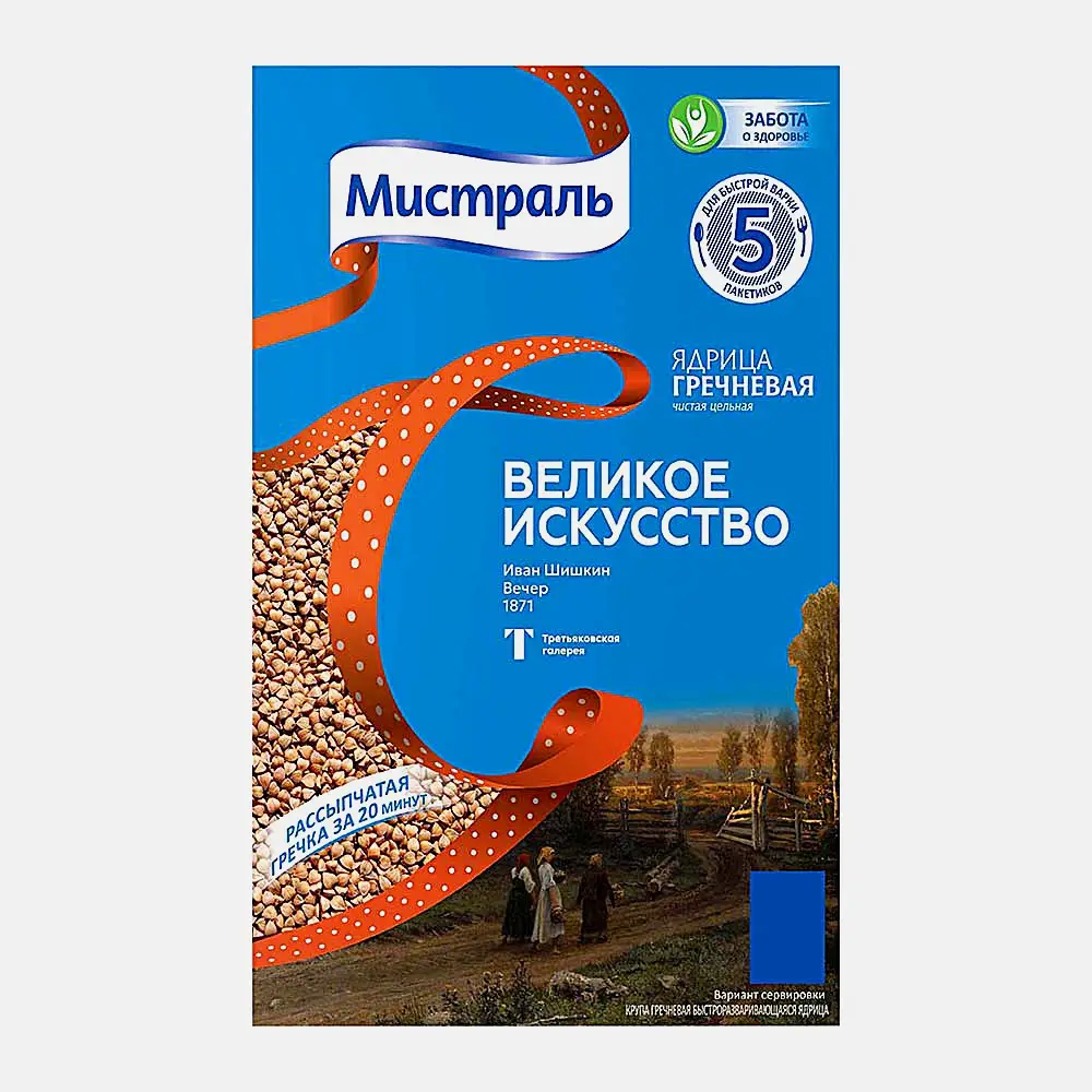 Изображение товара Гречневая ядрица Мистраль 5 упаковок по 80г Быстрое приготовление