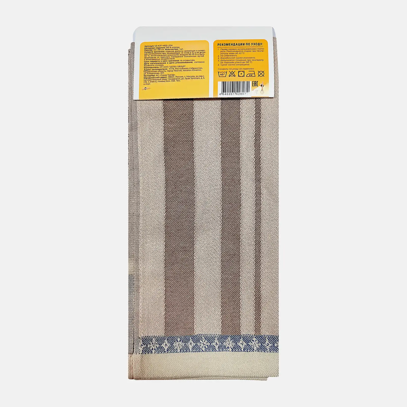 Полотенце Wellfort гладкотканое Лимоны 40*60см в ассортименте