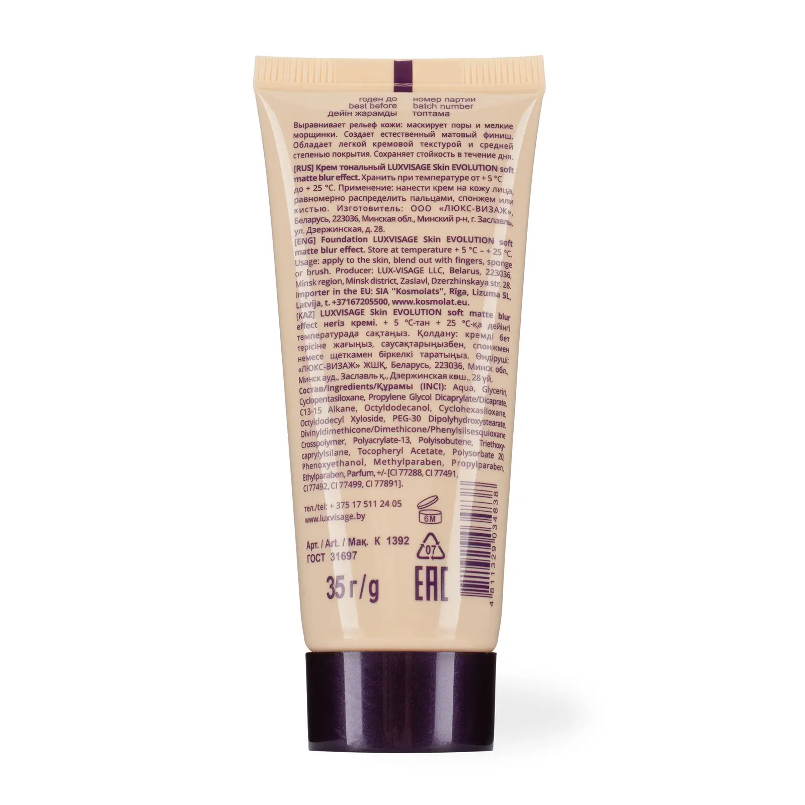 Тональный крем Luxvisage Skin Evolution тон 25 Natural