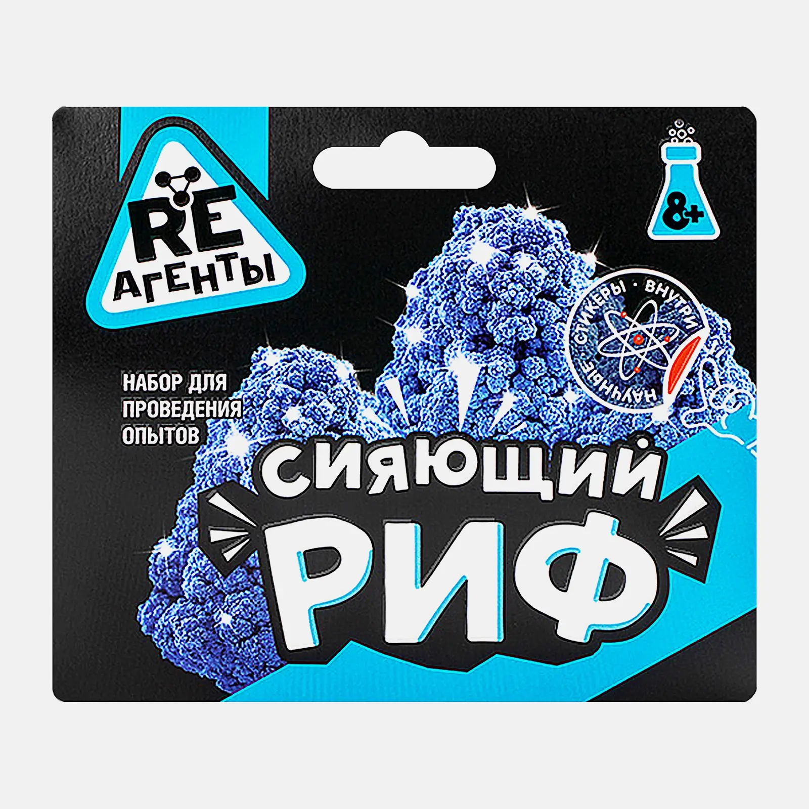 Набор для проведения опытов Re-Агенты малый в ассортименте - фото 4