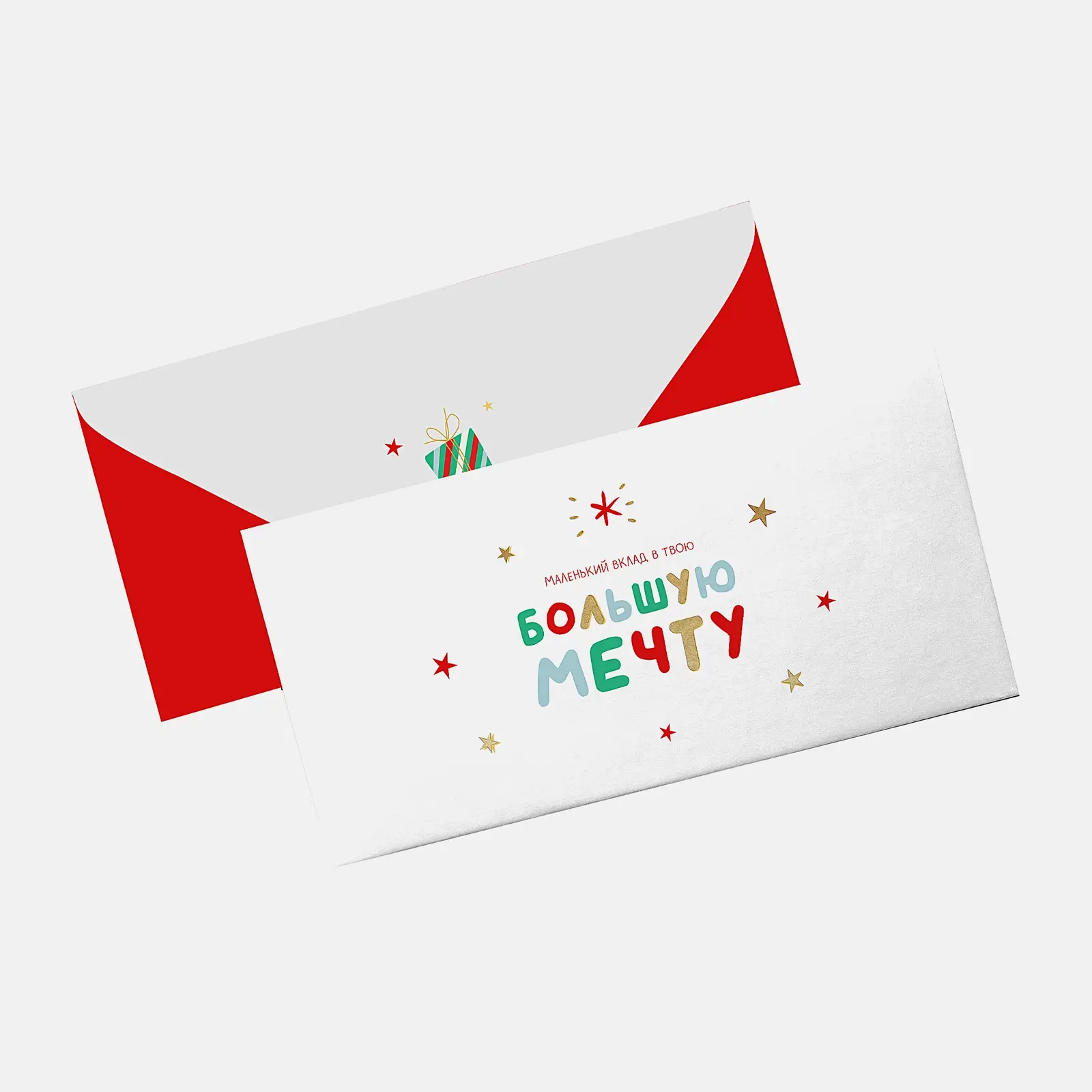 Конверт для денег Пакетико Let's party в ассортименте