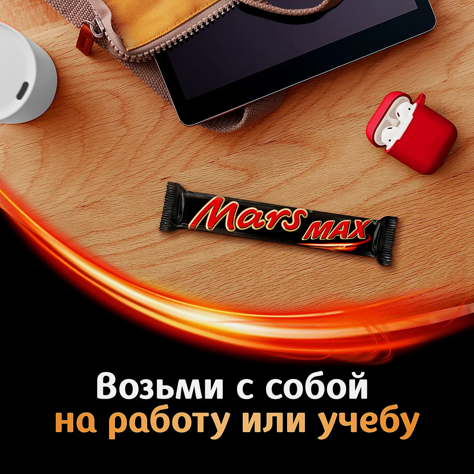 Батончик шоколадный с карамелью и нугой Mars Max 81г - фото 5