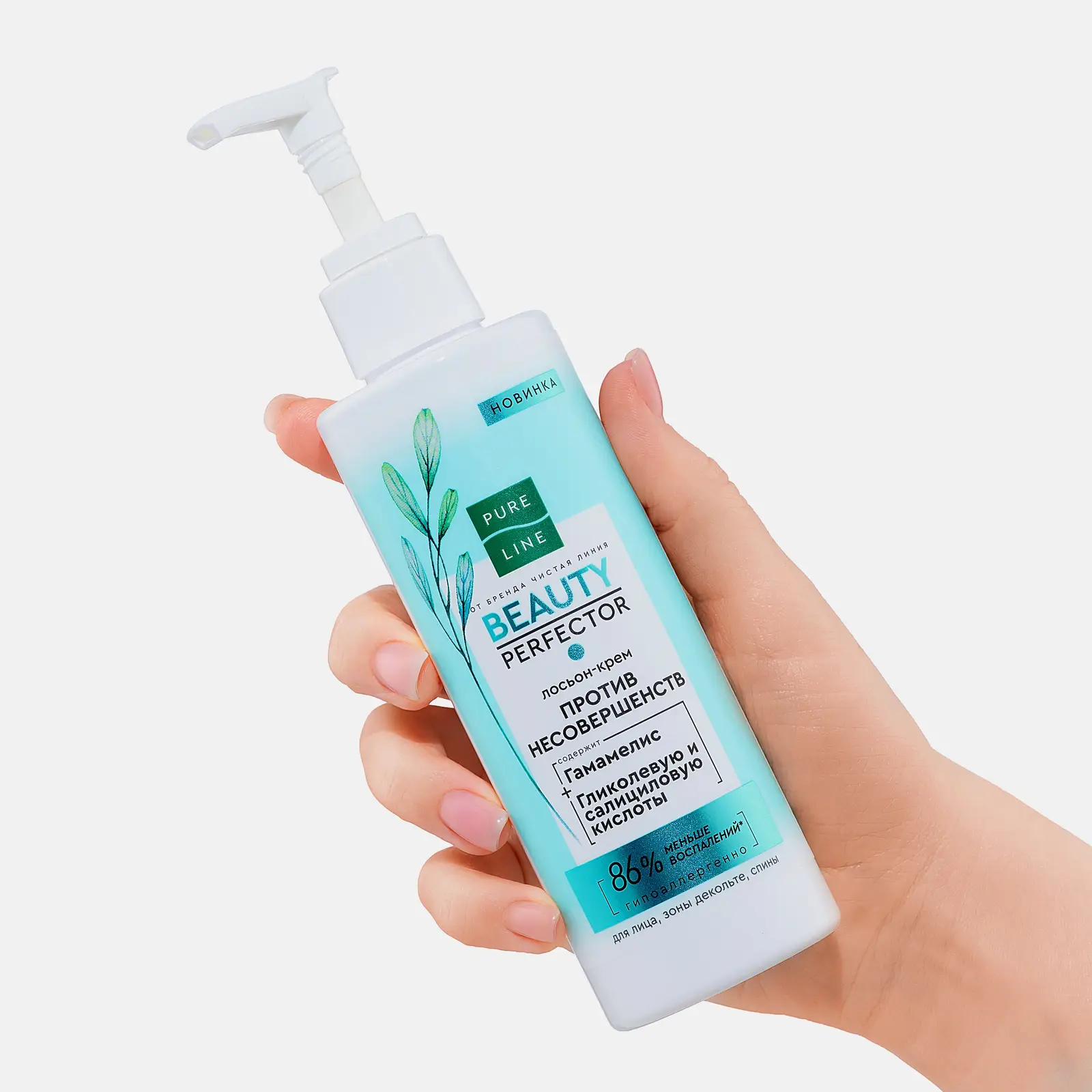 Лосьон для лица и зоны декольте Pure Line против несовершенств 185мл - фото 2