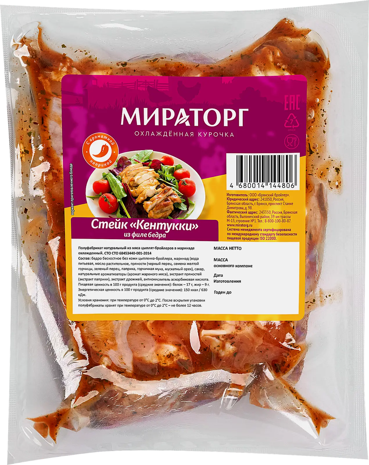 Стейк цыпленка-бройлера Мираторг Кентукки 450г