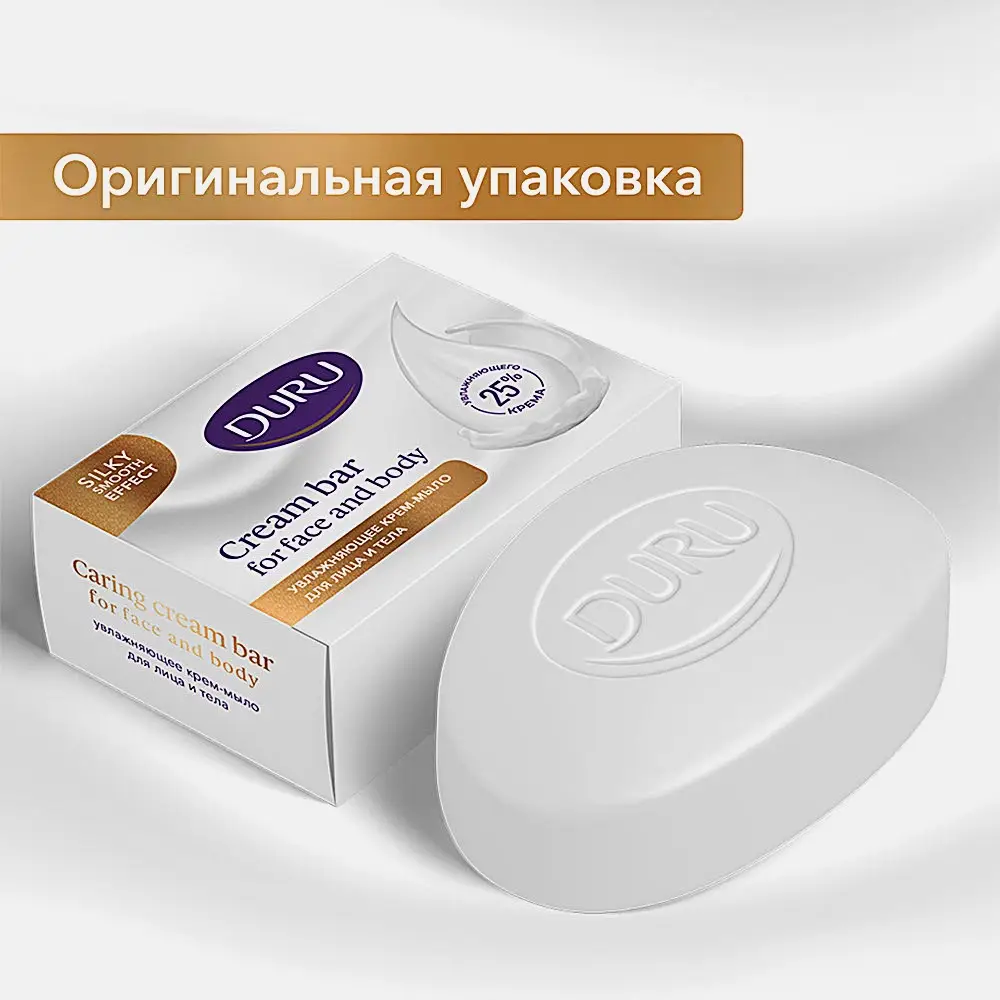 Крем-мыло для лица и тела Duru Cream Bar увлажняющее 90г - фото 5 Крем-мыло для лица и тела Duru Cream Bar увлажняющее 90г - фото 5