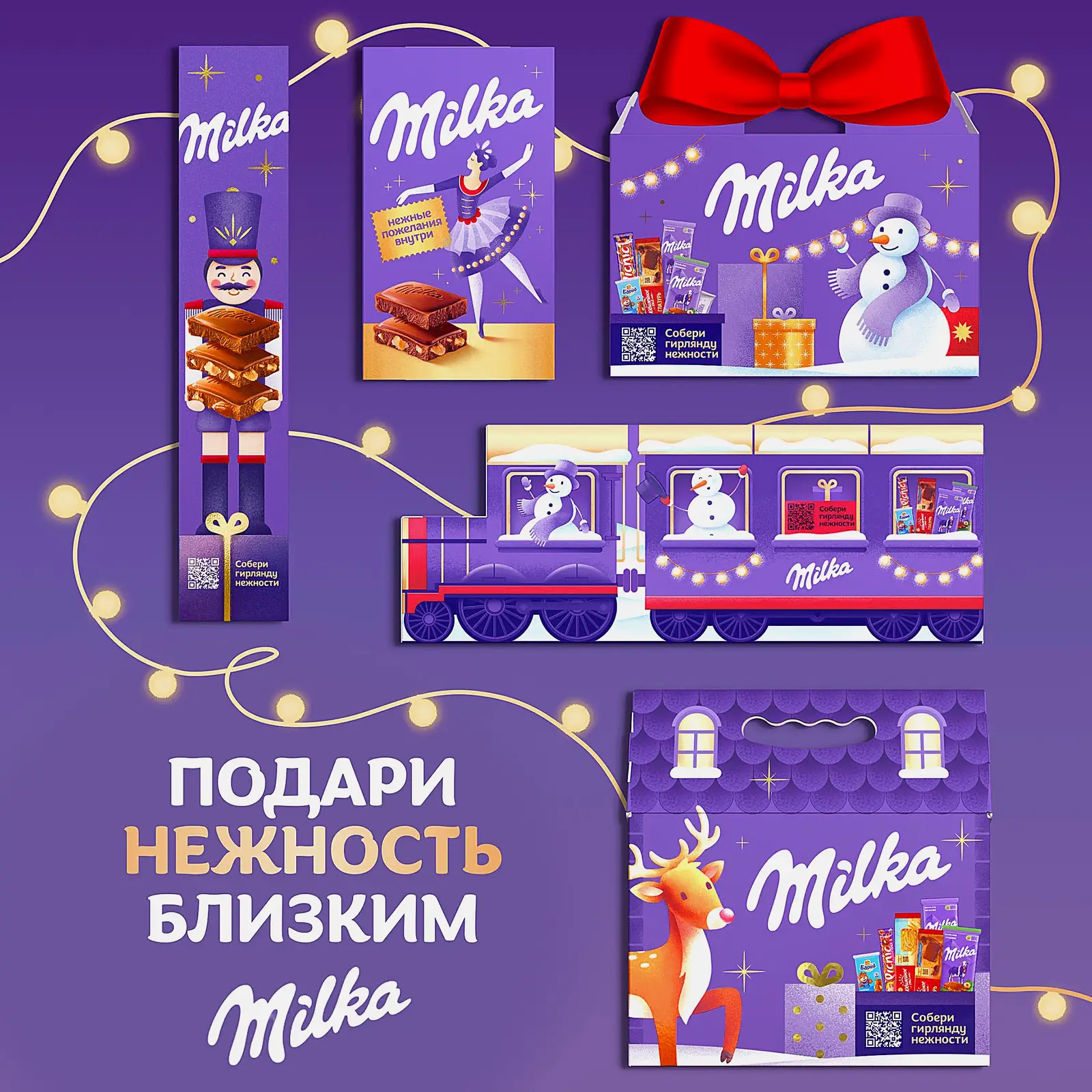 Новогодний подарок Milka 388г - фото 8 Новогодний подарок Milka 388г - фото 8