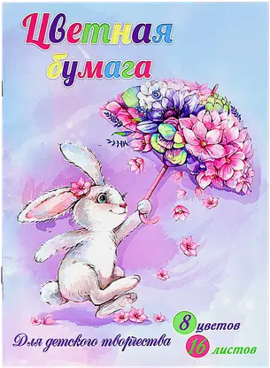 Цветная бумага Феникс мелованная А4 мягкий переплёт 16л в ассортименте