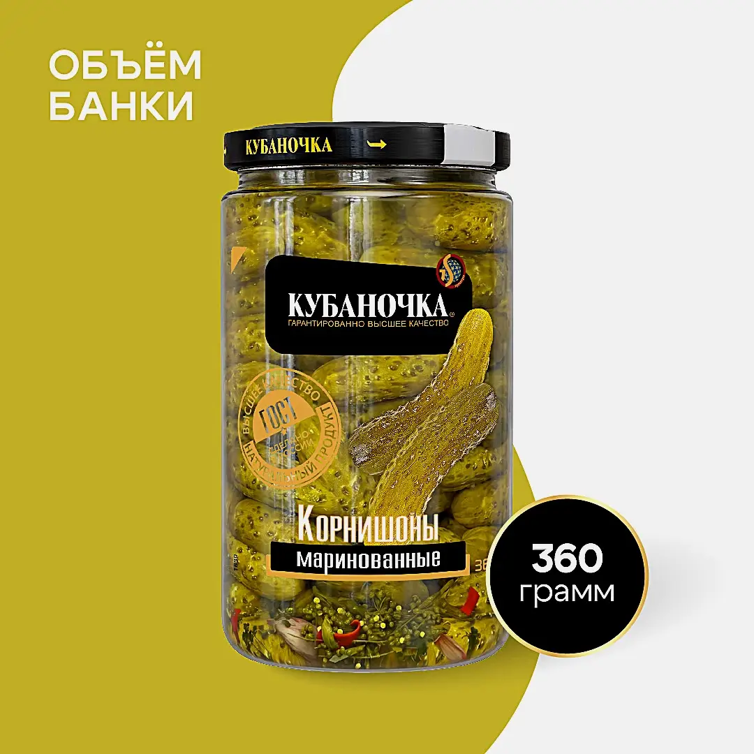 Огурцы маринованные корнишоны Кубаночка 360г - фото 2