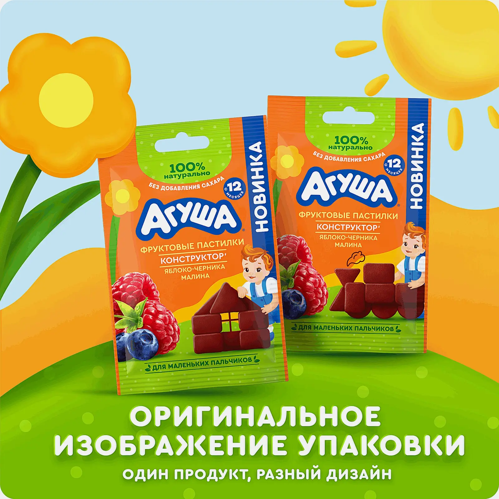 Фруктовые пастилки яблоко-черника-малина с 12 месяцев Агуша 12г