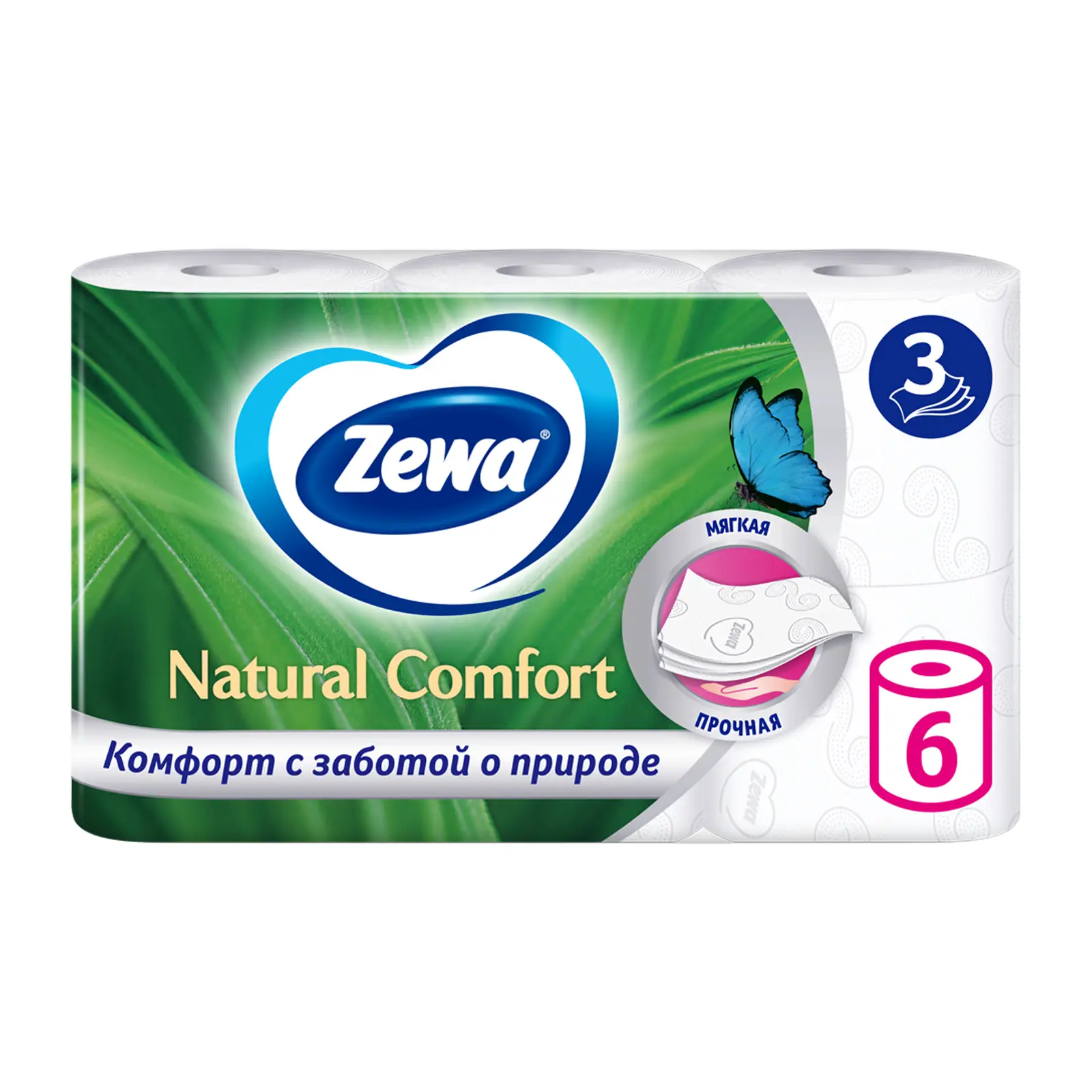 Туалетная бумага Zewa Natural Comfort без аромата 3 слоя 6 рулонов