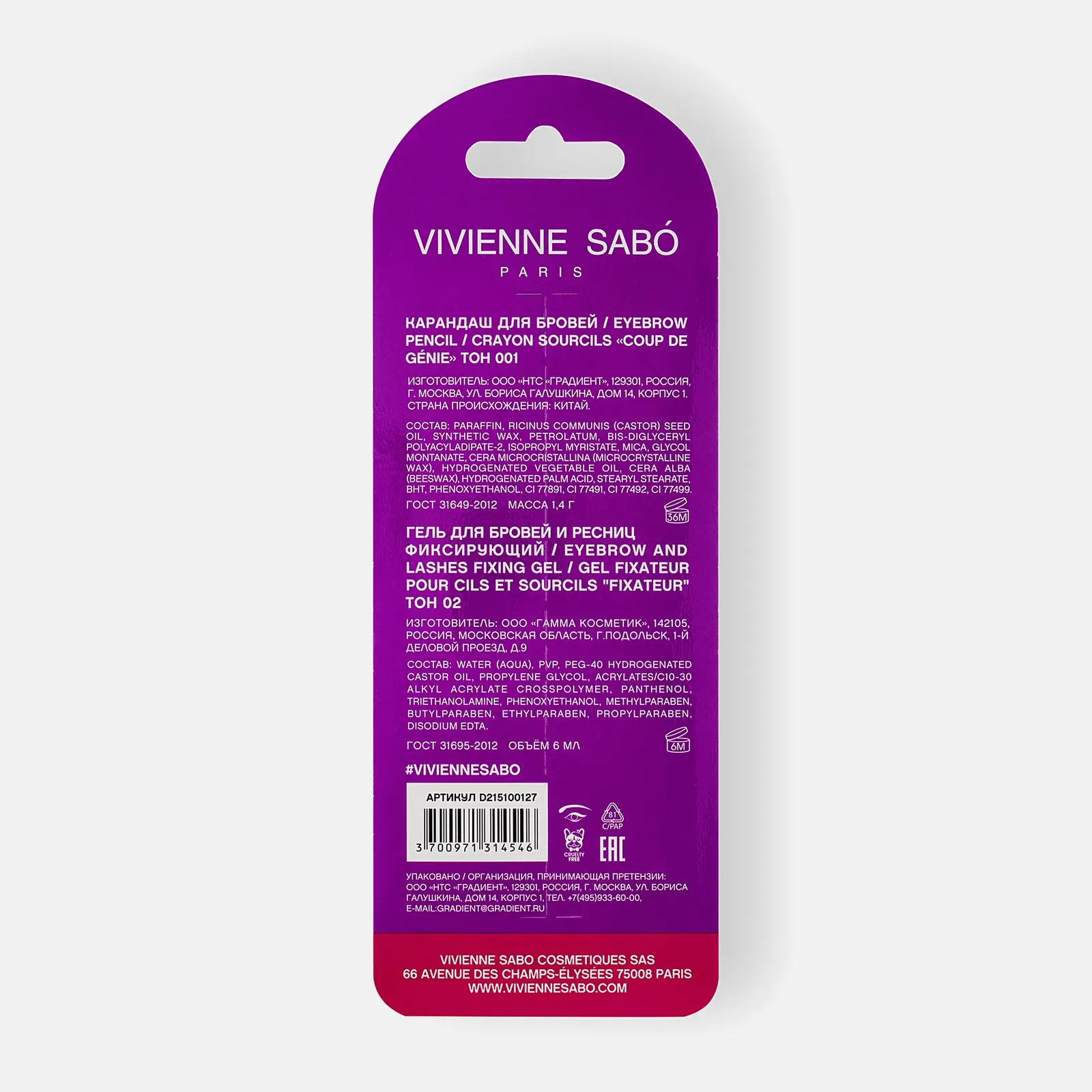 Карандаш для бровей Vivienne Sabo + гель Fixat