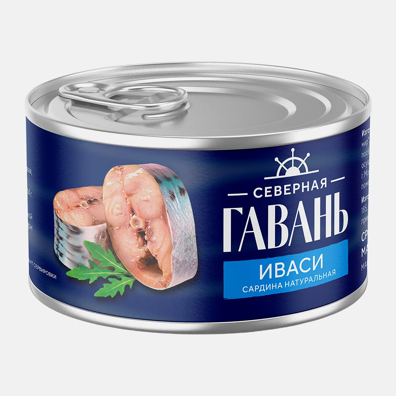 Сардина Иваси тихоокеанская Северная Гавань 240г