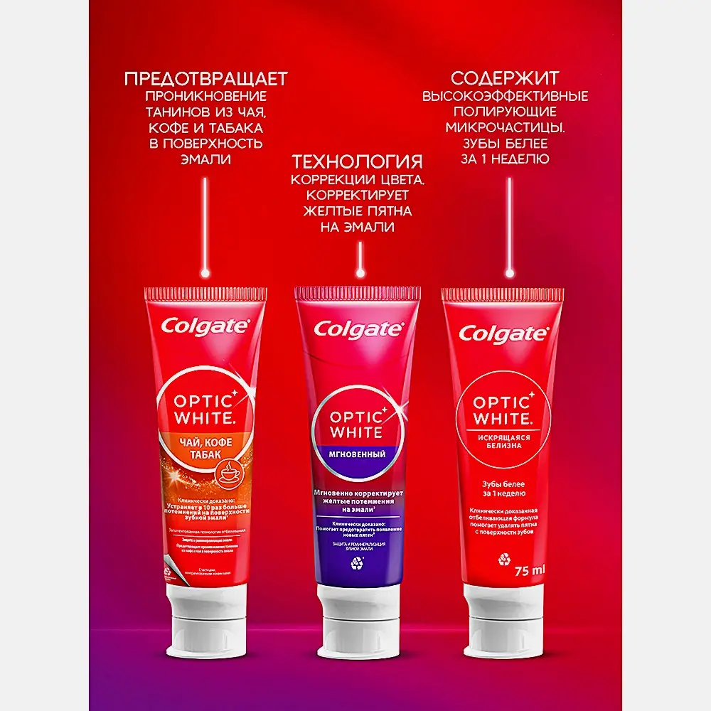 Зубная паста Optic White Colgate 75мл - фото 3