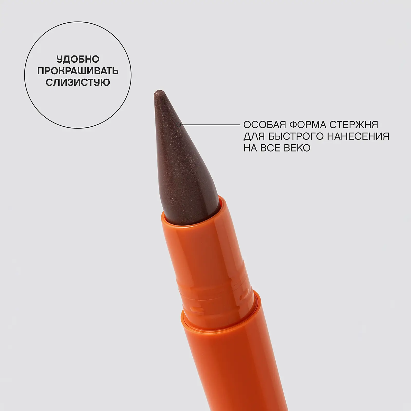 Карандаш-каял для глаз тон 02 Vivienne Sabo Francafrique