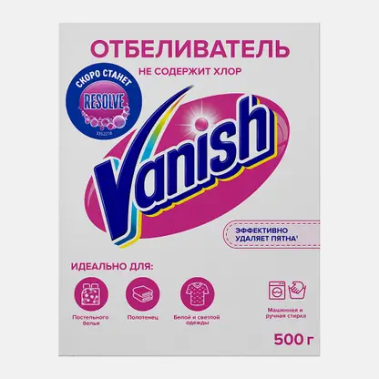 Пятновыводитель и отбеливатель Vanish порошкообразный 500г
