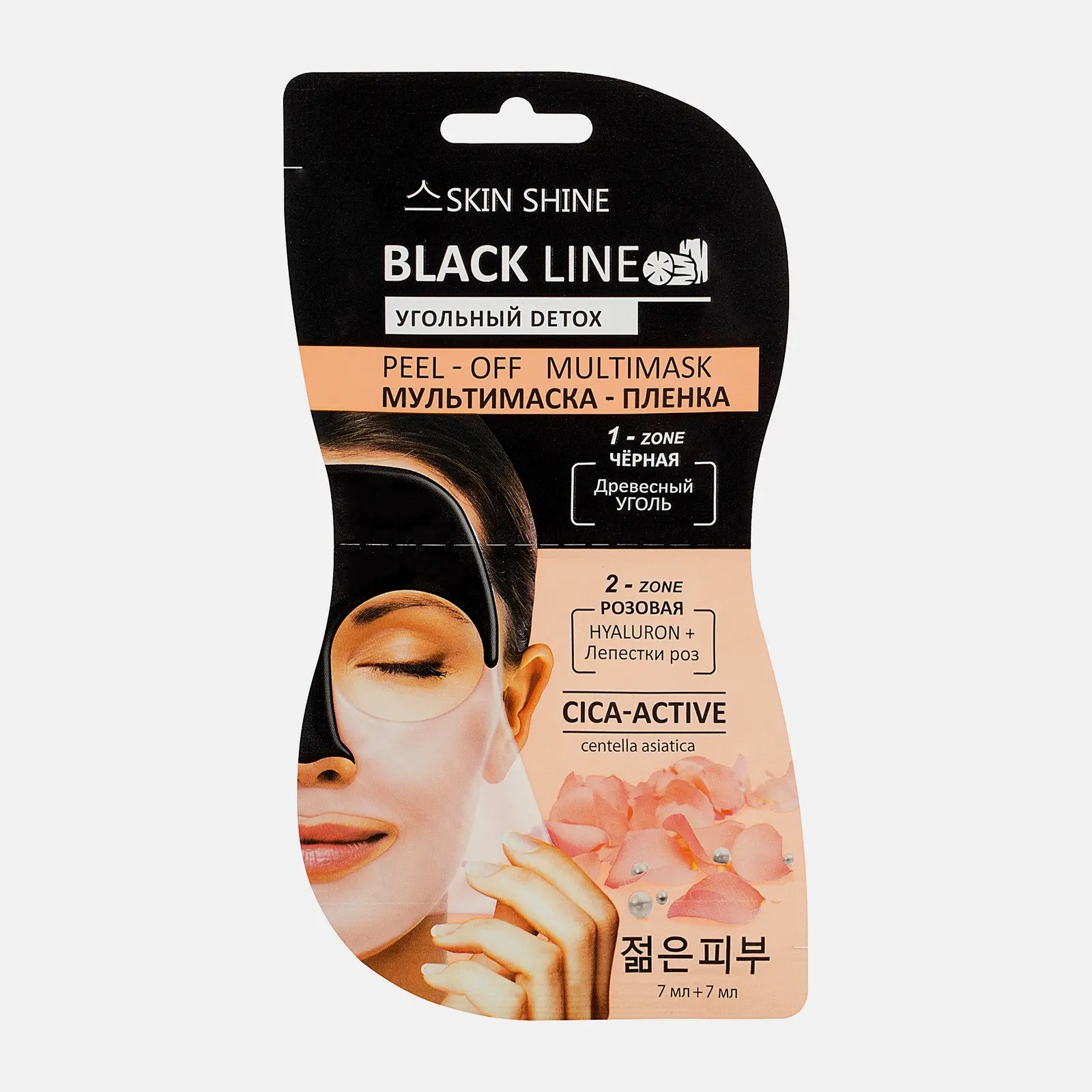 Маска для лица Skin Shine пленка 14мл