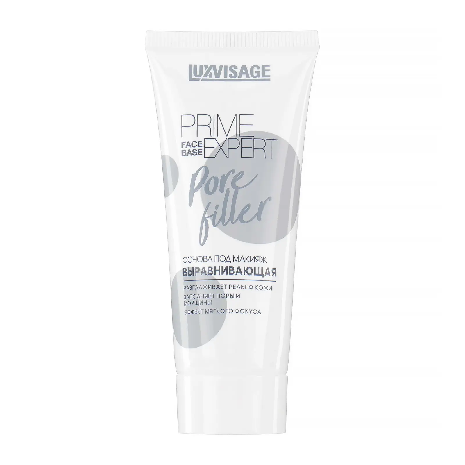 Основа под макияж Luxvisage Prime Expert Pore filler