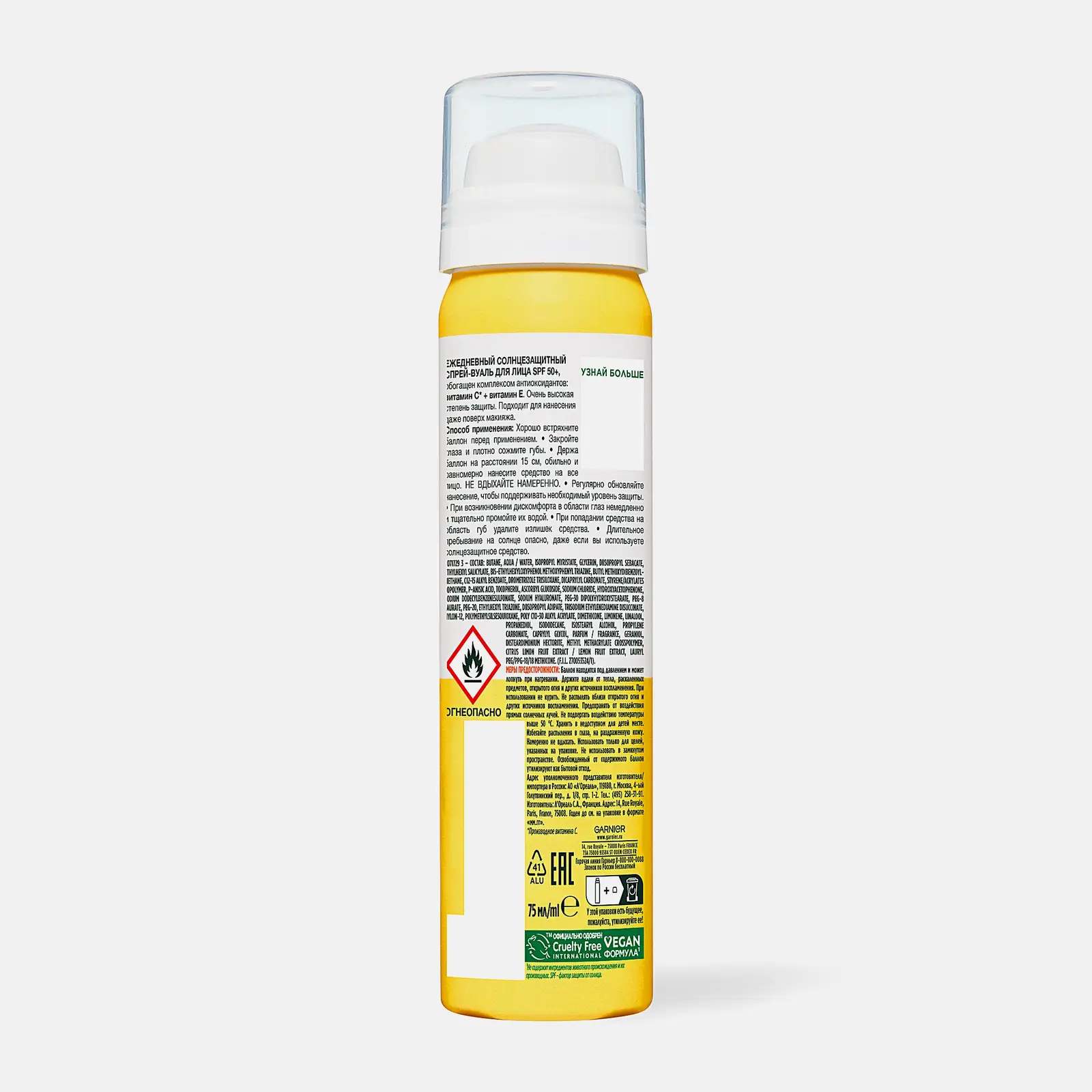 Спрей-вуаль для лица Garnier Skin Naturals Витамин С 75мл