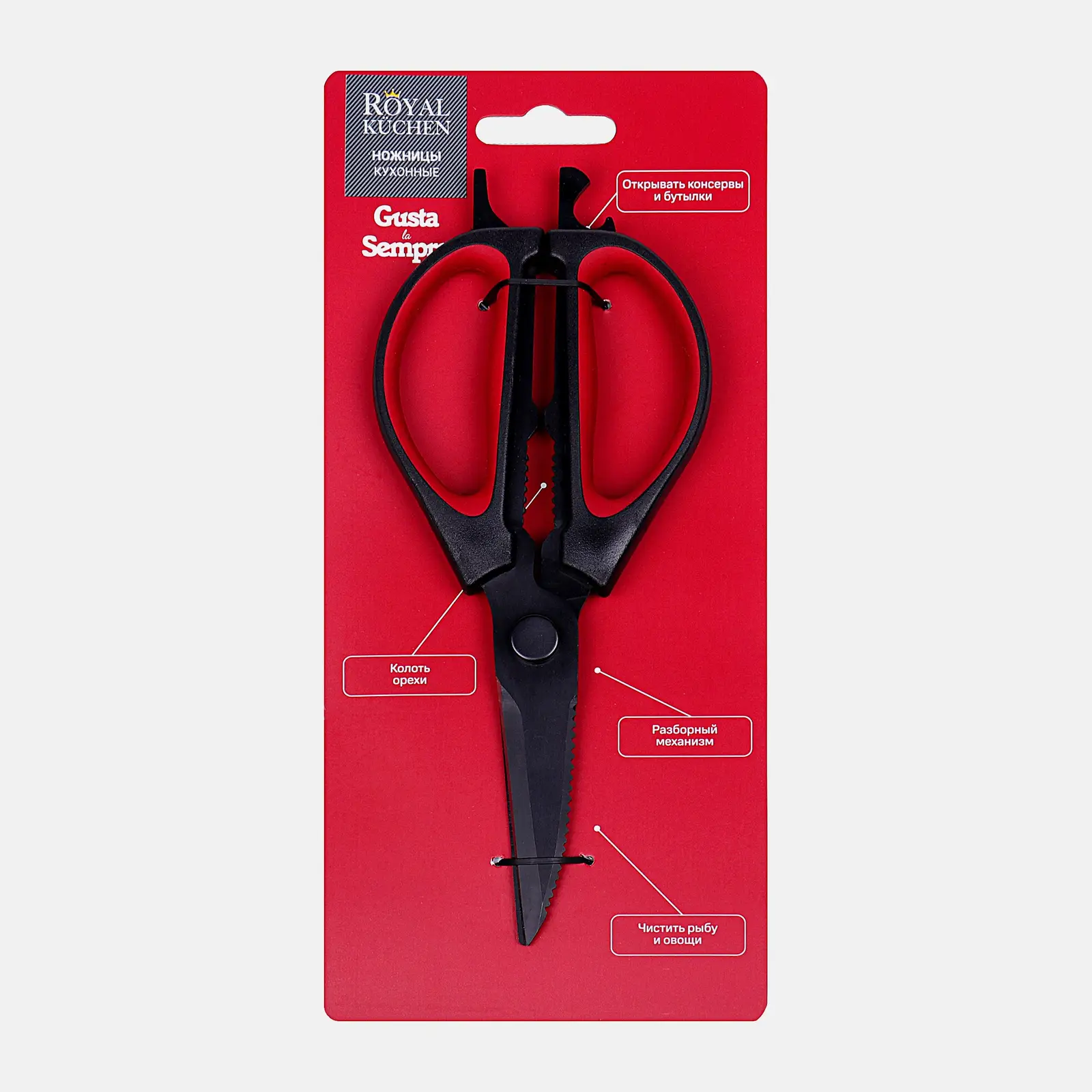 Ножницы кухонные Royal Kuchen