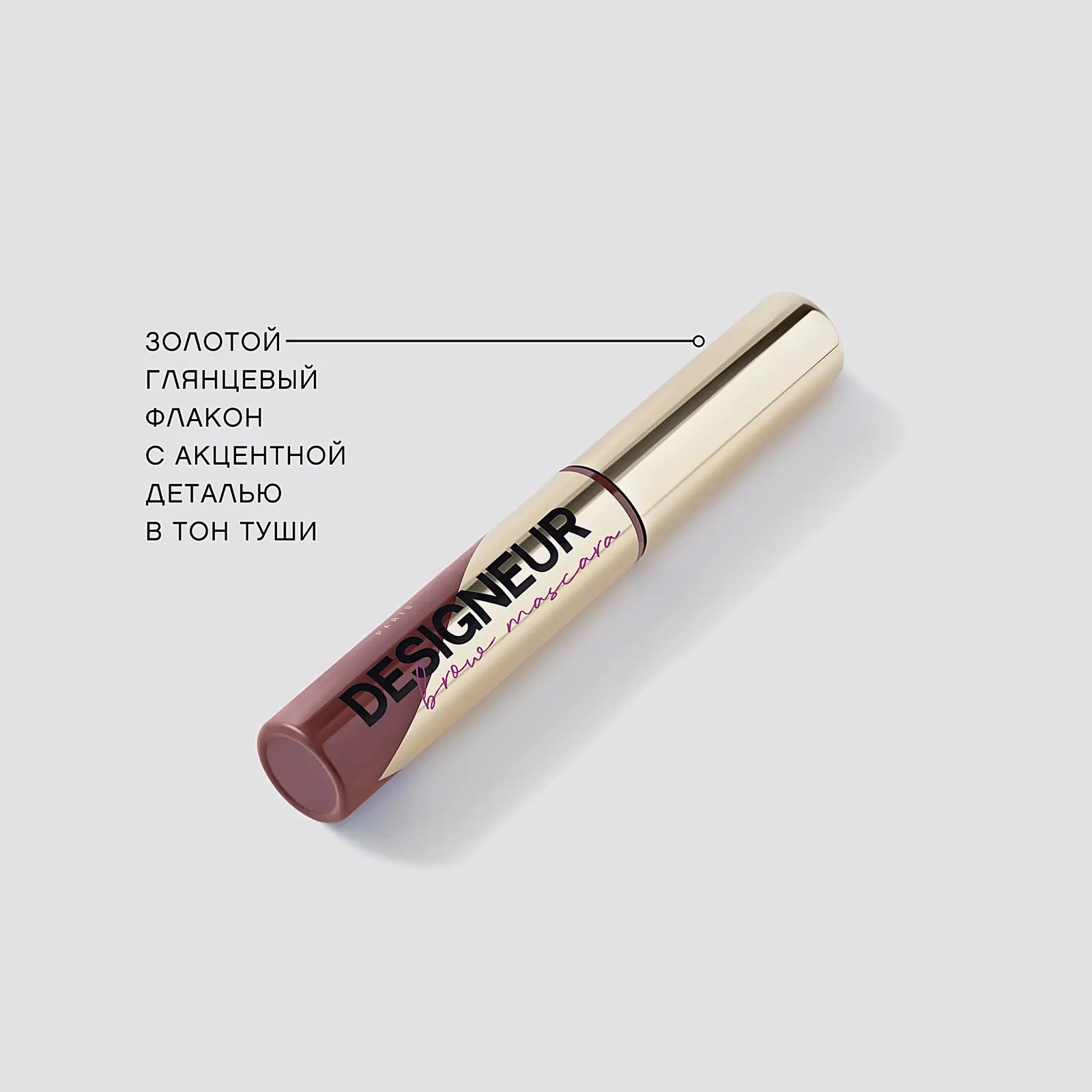 Тушь для бровей Designeur тон 01 Vivienne Sabo