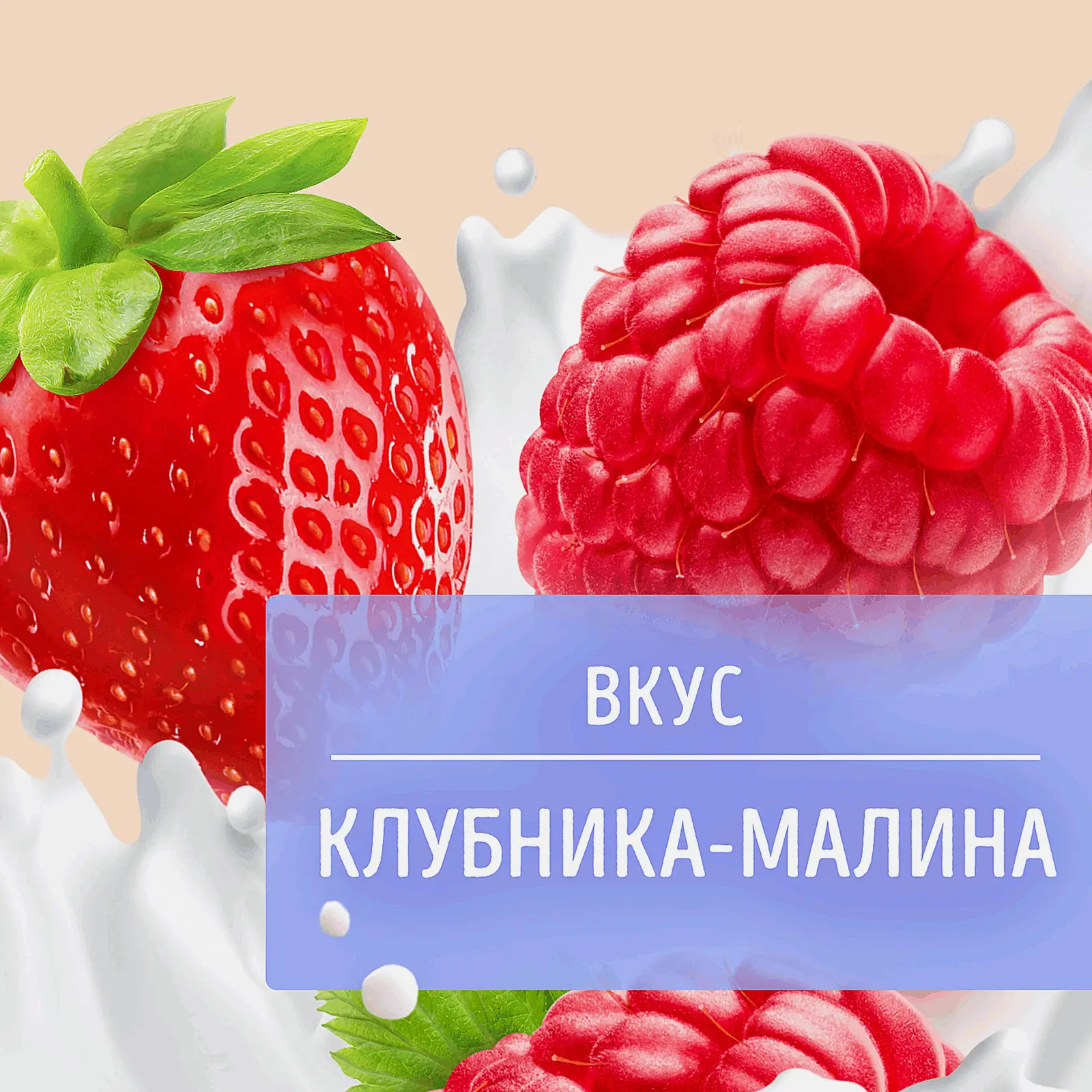 Йогурт густой со вкусом клубники и малины Фругурт 2% 240г - фото 2