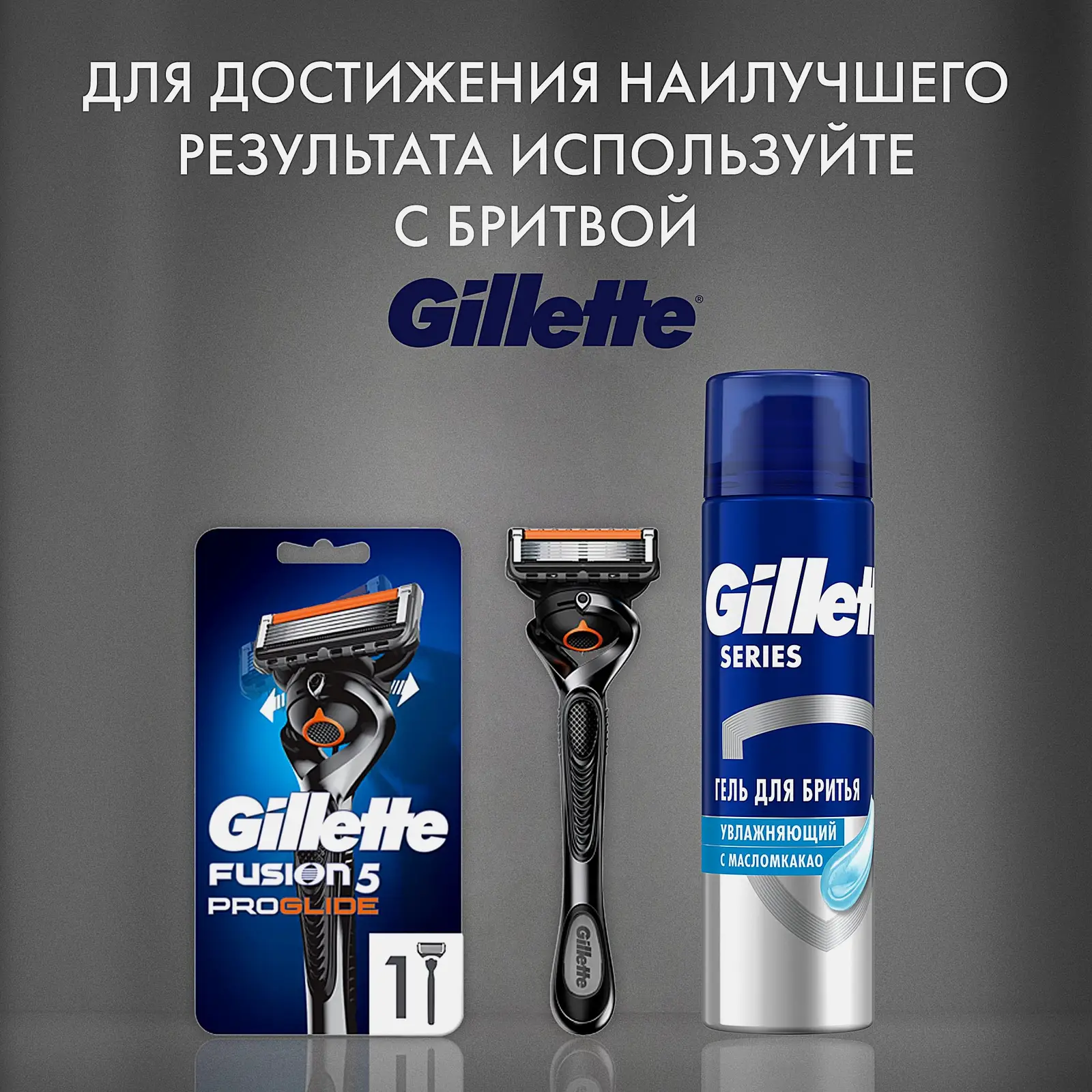 Гель для бритья Gillette Series Увлажняющий 200мл - фото 6