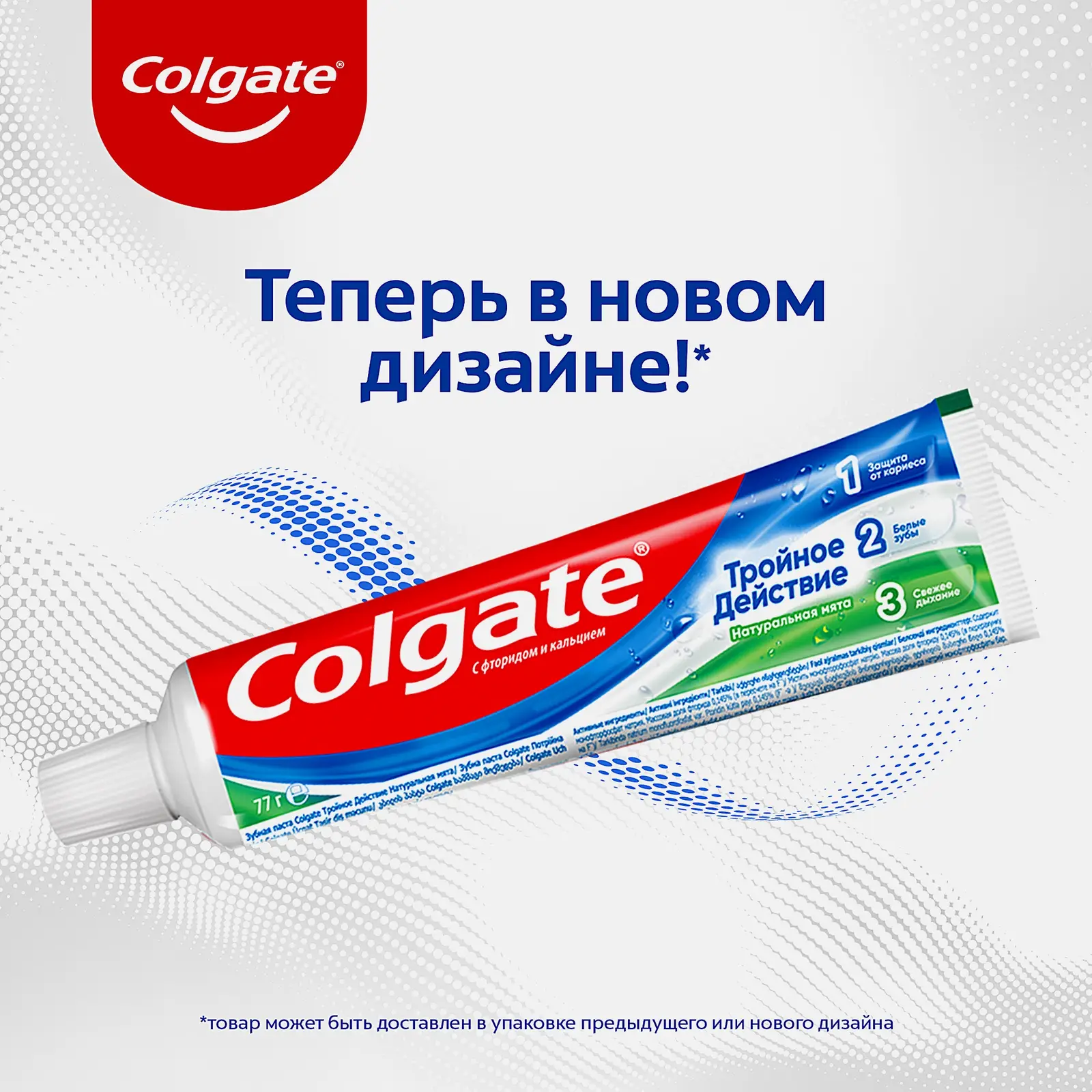Зубная паста Colgate Тройное действие 150мл