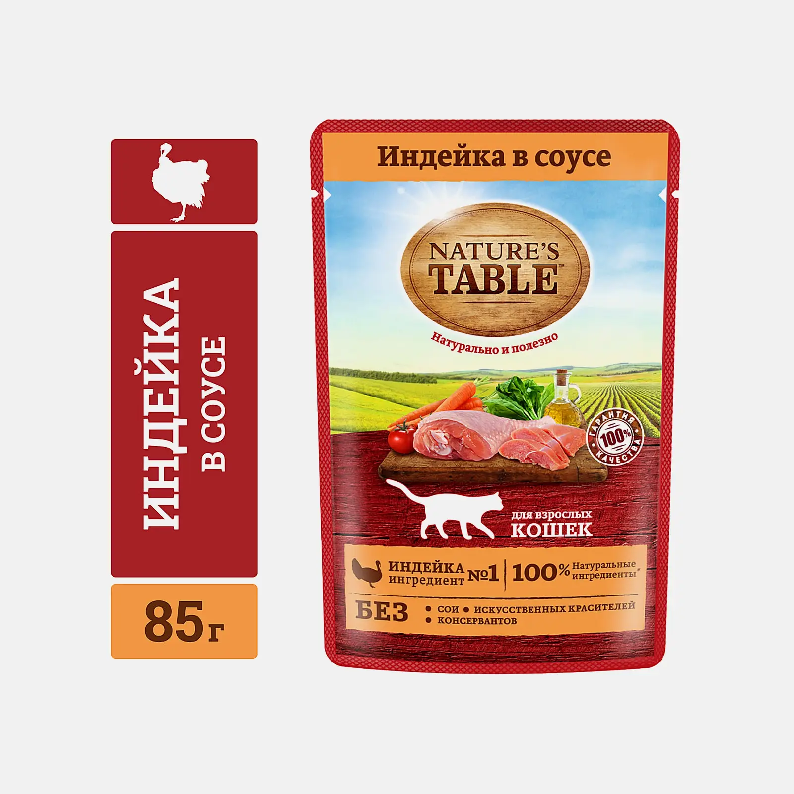 Влажный корм для кошек индейка в соусе Natures Table 85г
