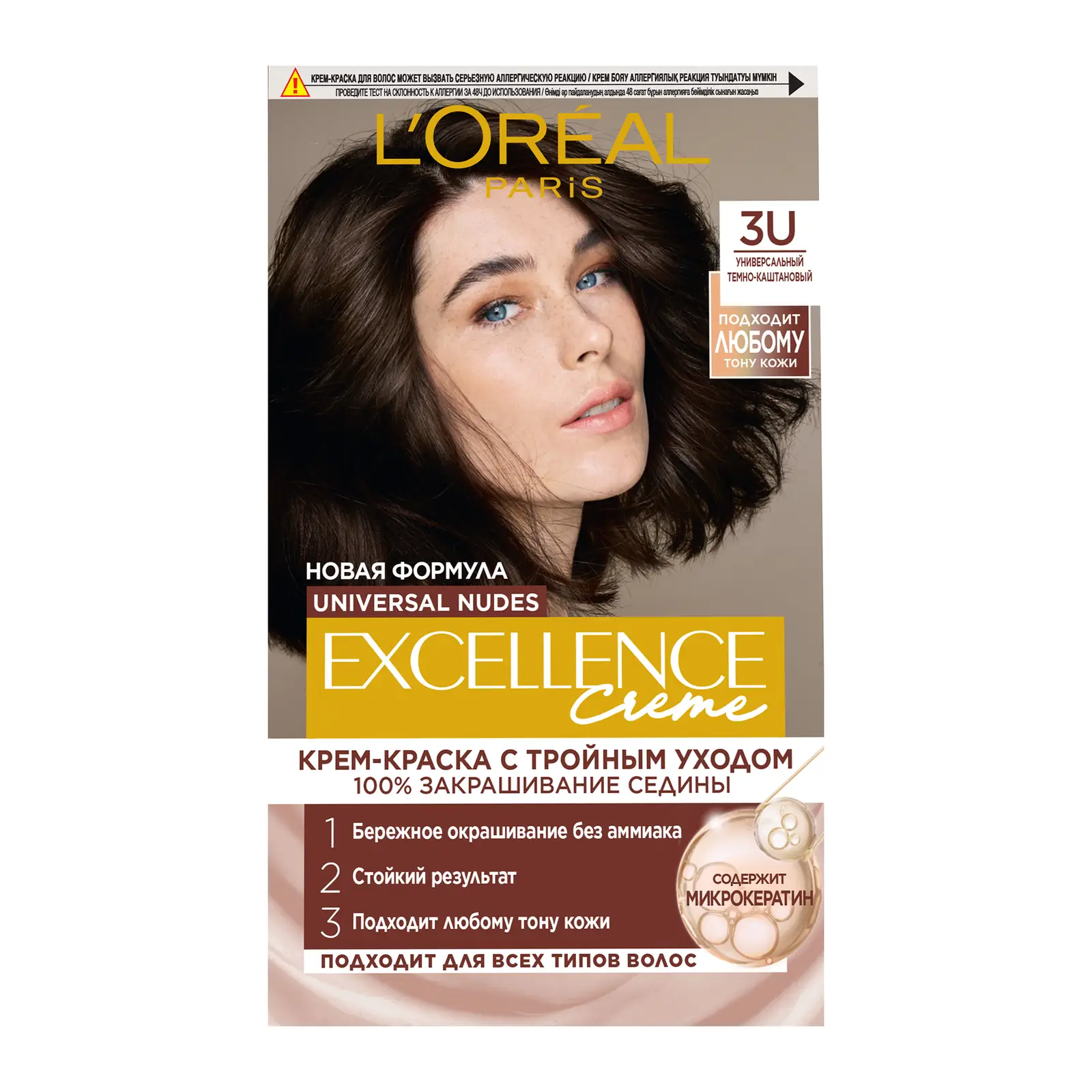 Крем-краска для волос L’Oréal Paris без аммиака Excellence Crème 3U Универсальный темно-каштановый 270мл