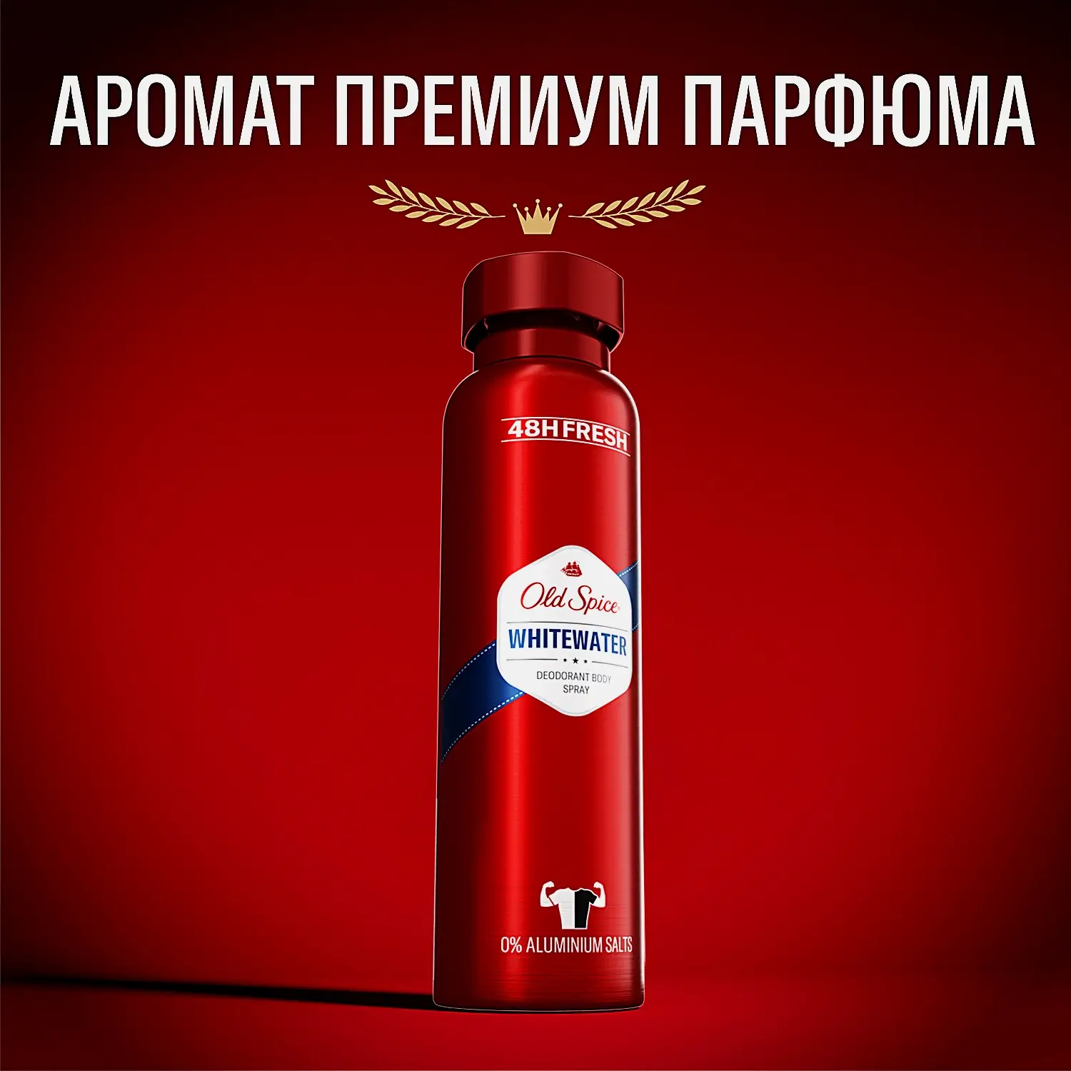 Дезодорант Old Spice Whitewater спрей 150мл