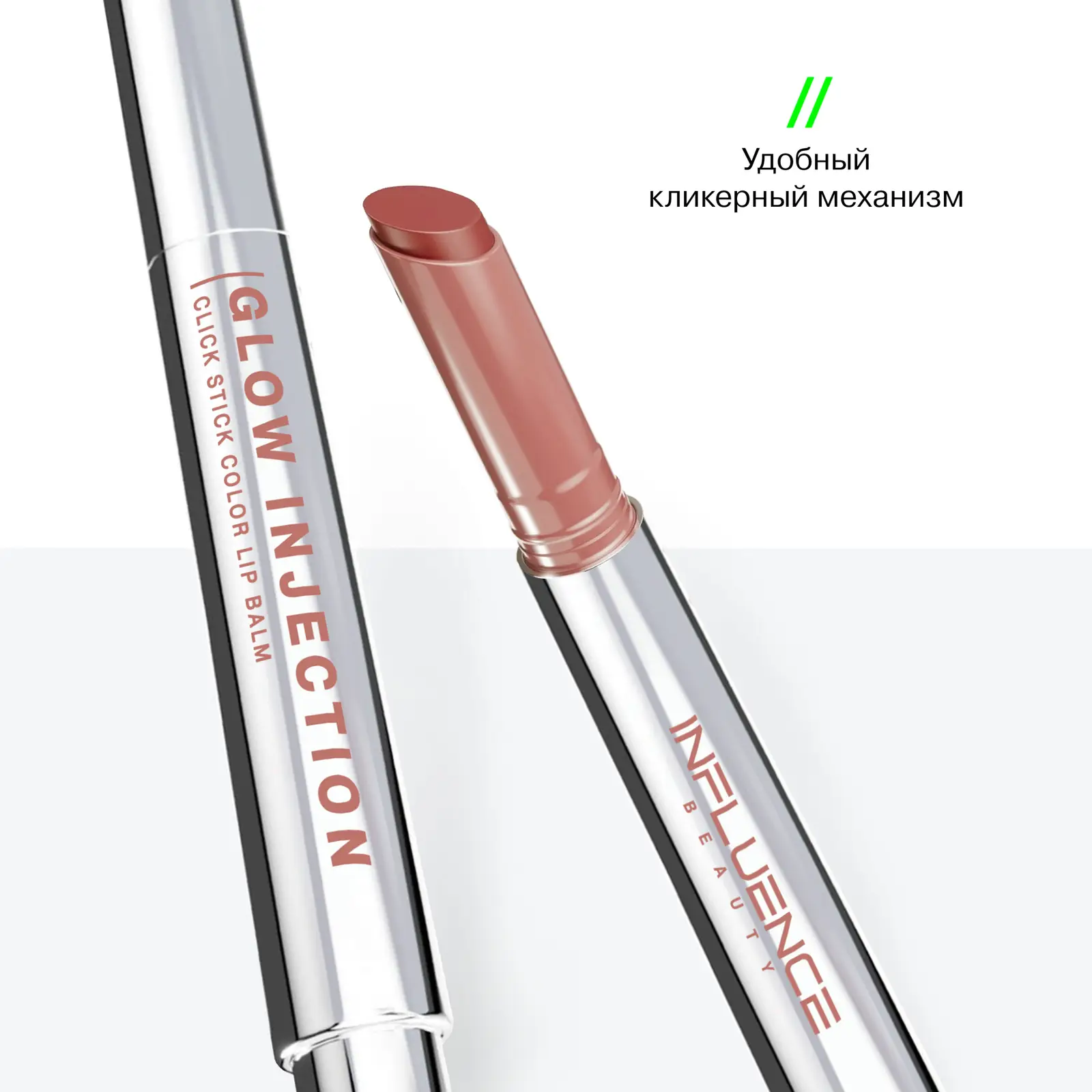 Бальзам-стик для губ Influence Beauty Injection тон 13 Карамельный
