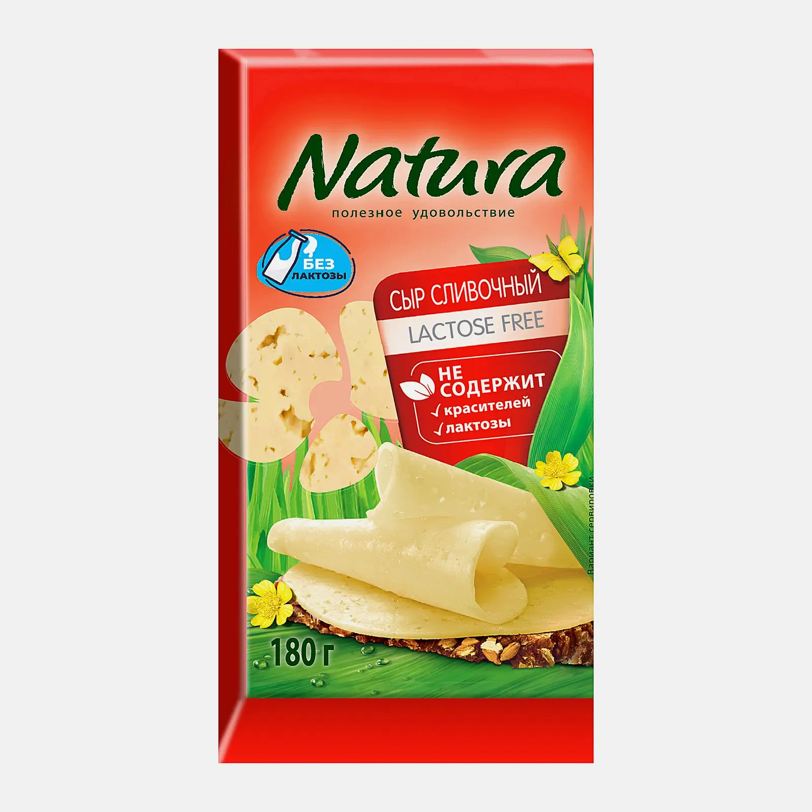Изображение товара Сыр Natura сливочный 45% 180г полутвердый без лактозы