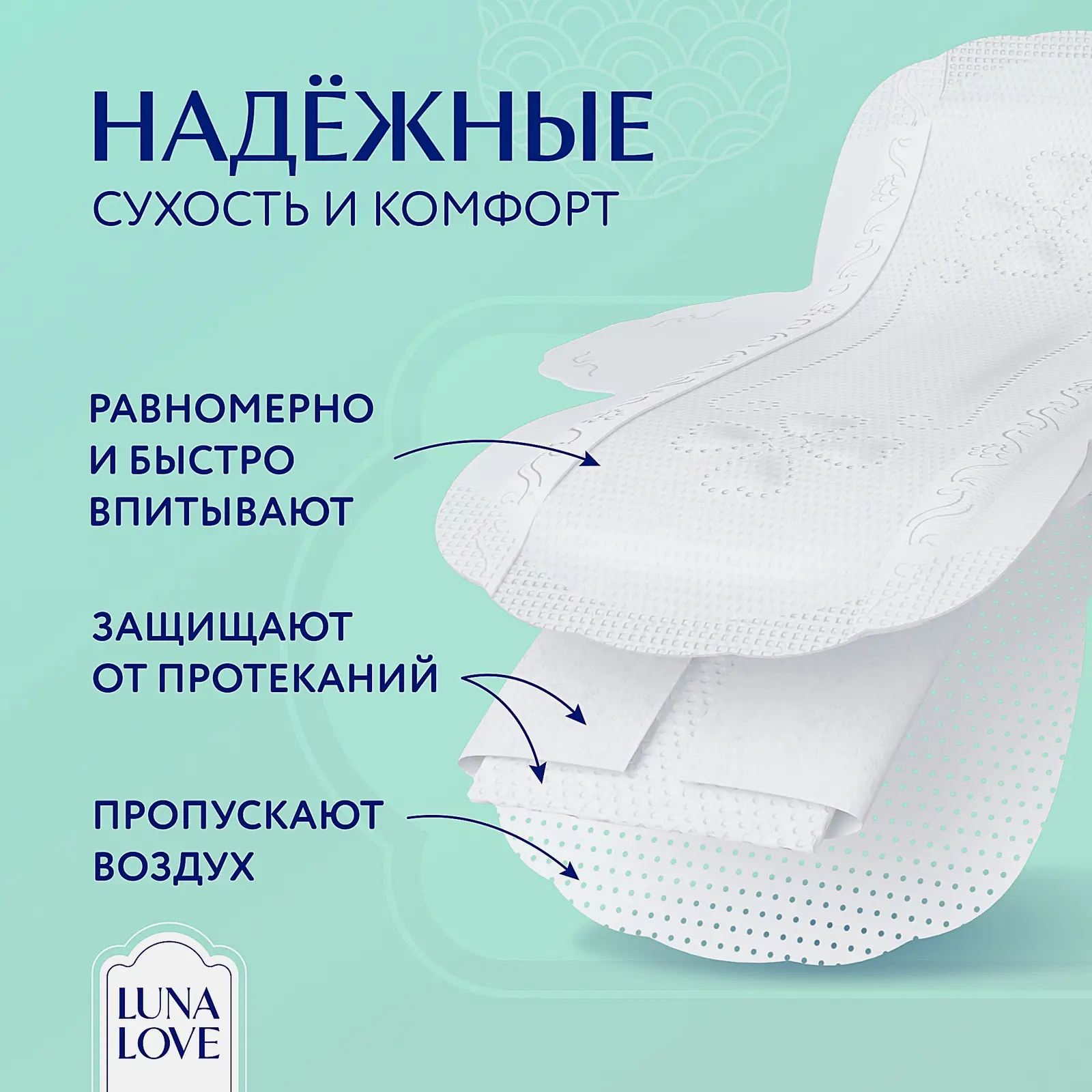 Прокладки ультратонкие гигиенические Luna Love нормал 10шт