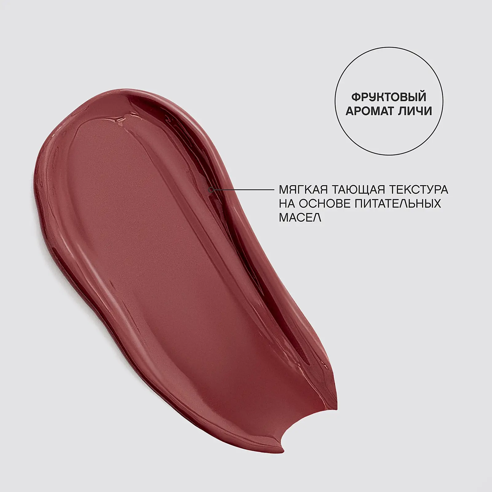 Помада-бальзам для губ La La Laque тон 05 Vivienne Sabo