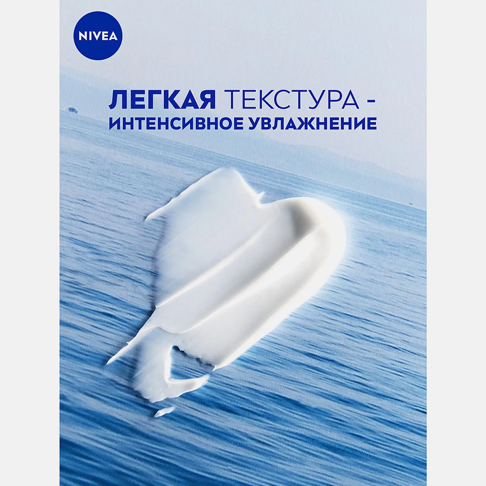 Увлажняющий крем для лица рук и тела интенсивный NIVEA Soft 100мл - фото 4