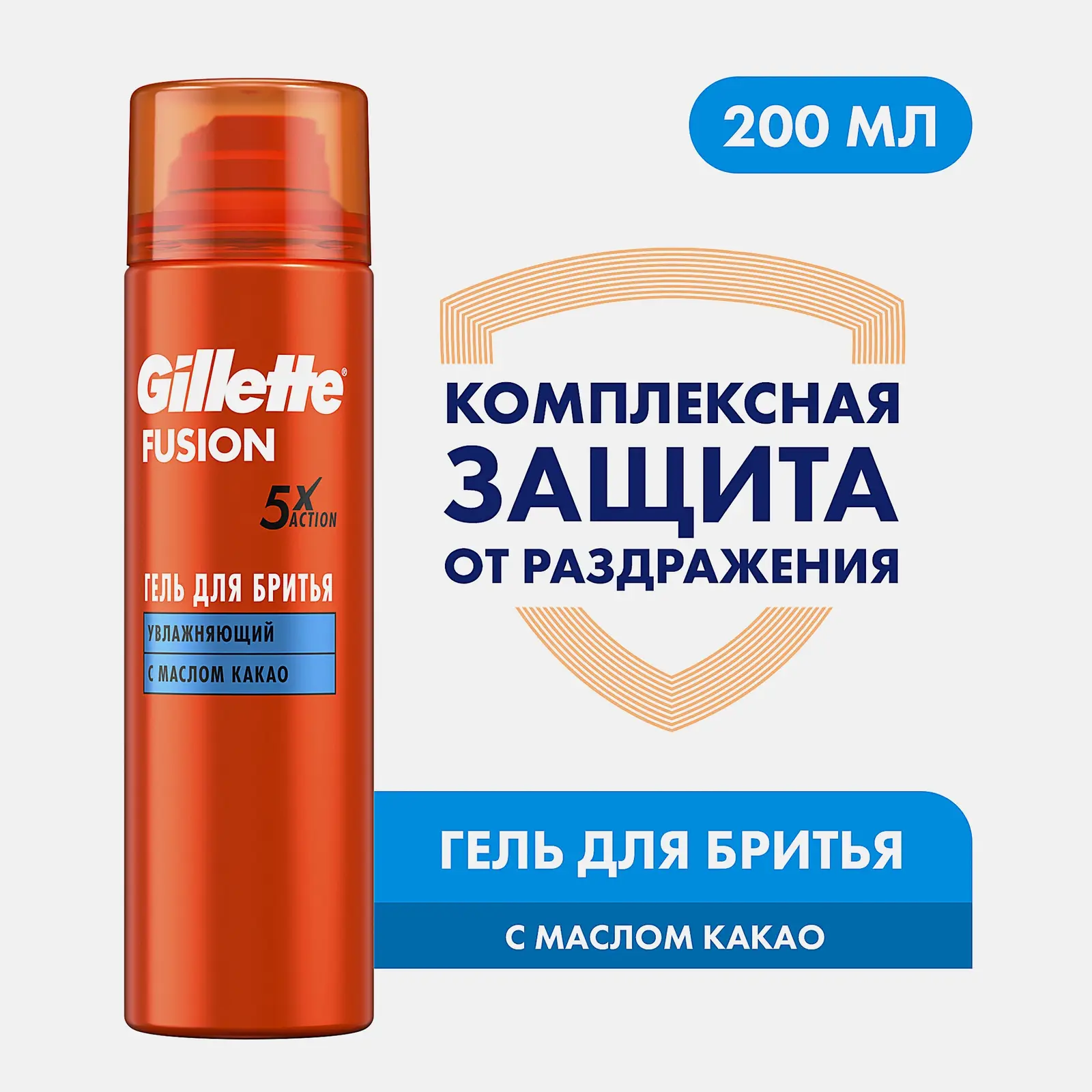 Гель для бритья Gillette Fusion 5 увлажняющий 200мл