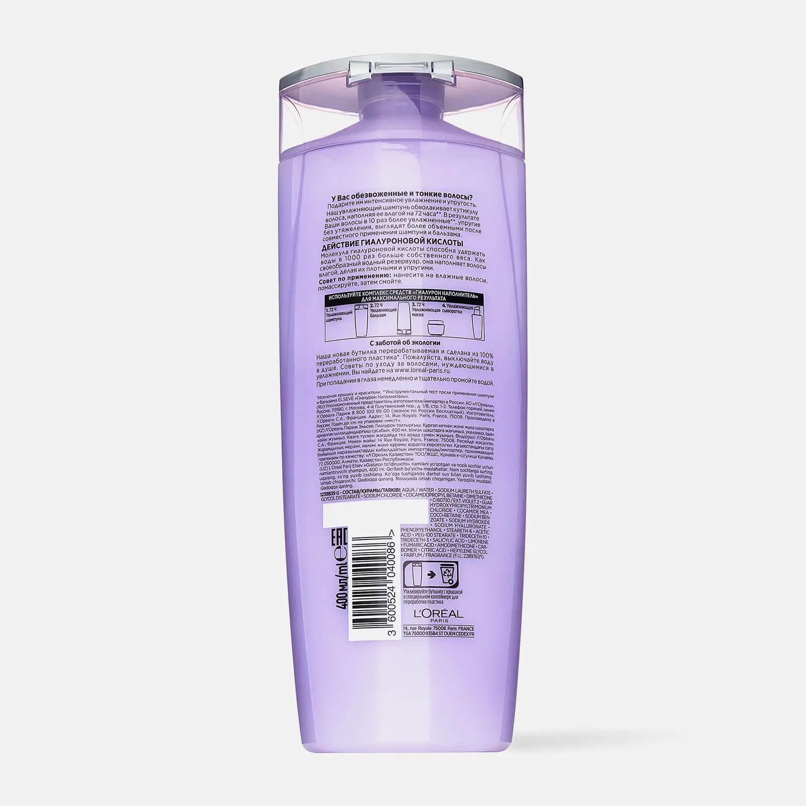 Шампунь L’Oréal Paris Elseve Увлажняющий с гиалуроновой кислотой для обезвоженных и тонких волос 400мл