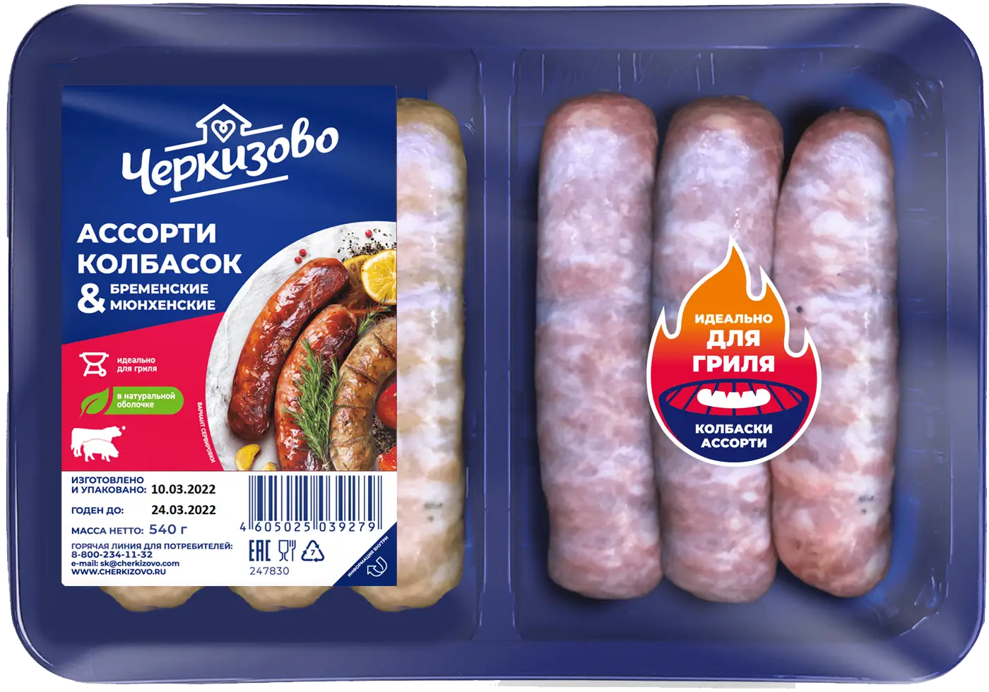 Изображение товара Колбаски Черкизово Ассорти Бременские и Мюнхенские, 540 г для гриля и гарниров