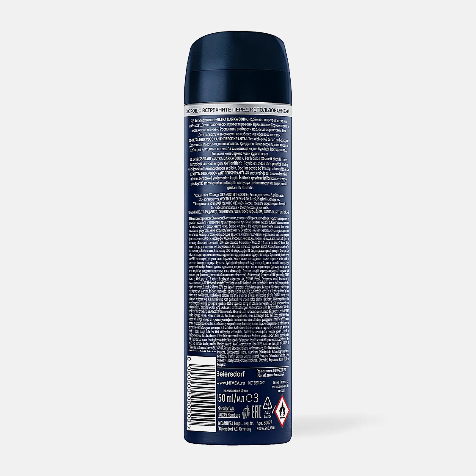 Антиперспирант Антибактериальный эффект NIVEA Men Ultra 150мл
