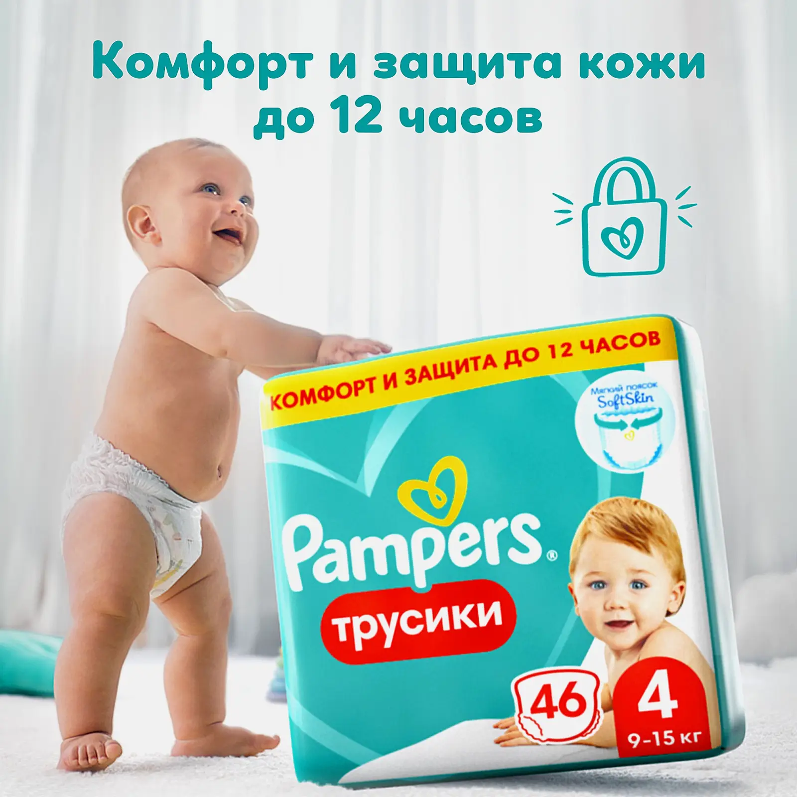 Трусики-подгузники Pampers 4 9-15кг Maxi 46шт