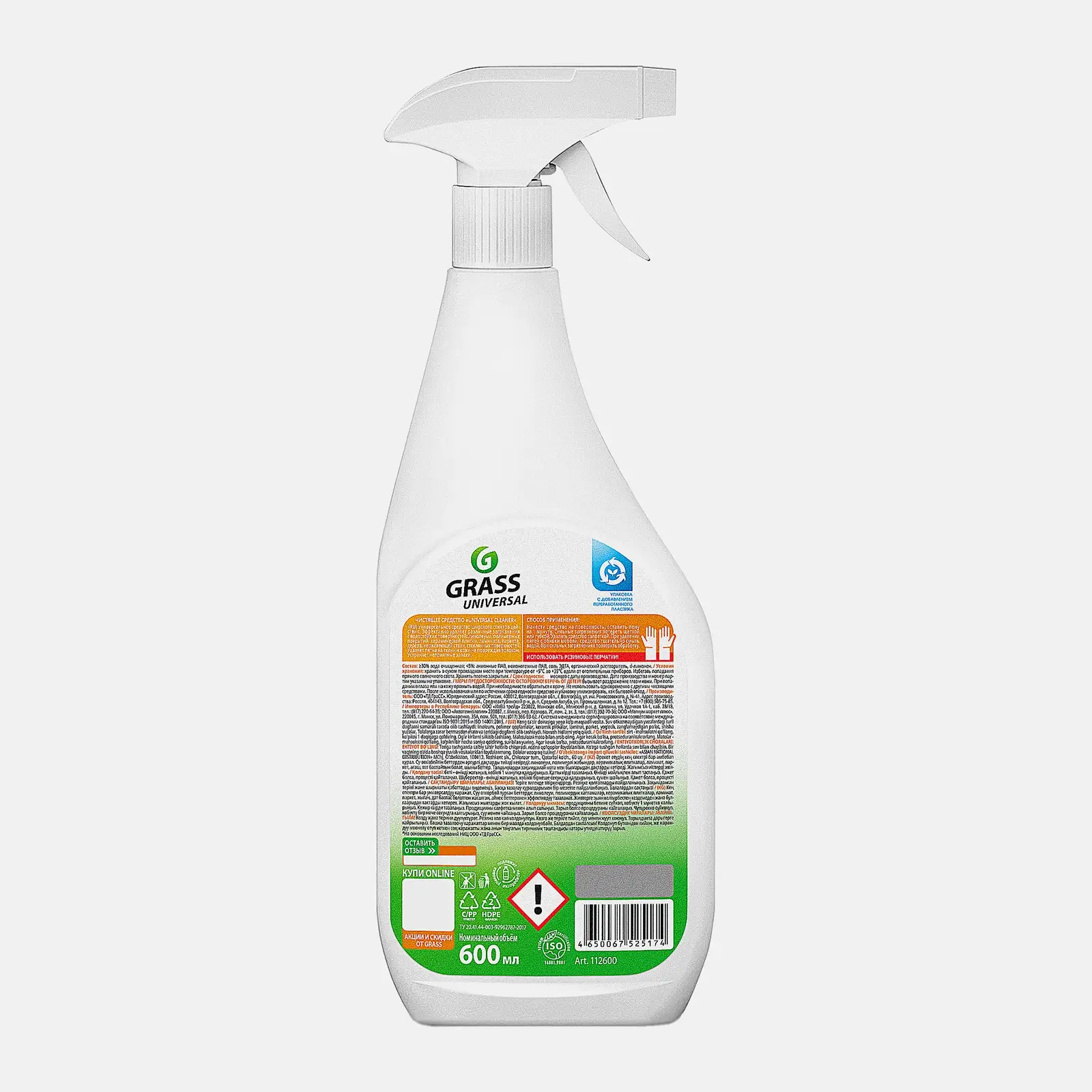 Чистящее средство Grass Universal Cleaner универсальное 600мл - фото 4 Чистящее средство Grass Universal Cleaner универсальное 600мл - фото 4
