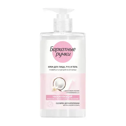 Изображение товара Крем для лица рук и тела Бархатные ручки универсальный 430мл