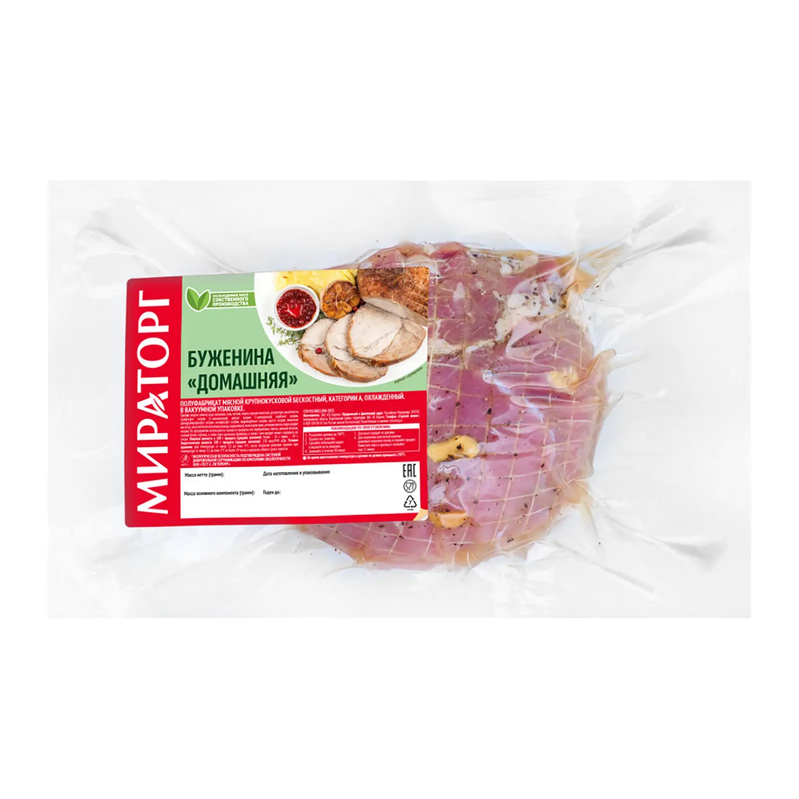 Изображение товара Буженина Мираторг Домашняя маринованная