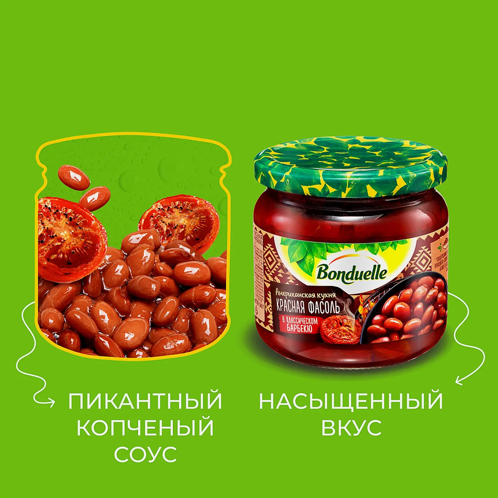 Красная фасоль Bonduelle в классическом барбекю 360г - фото 3