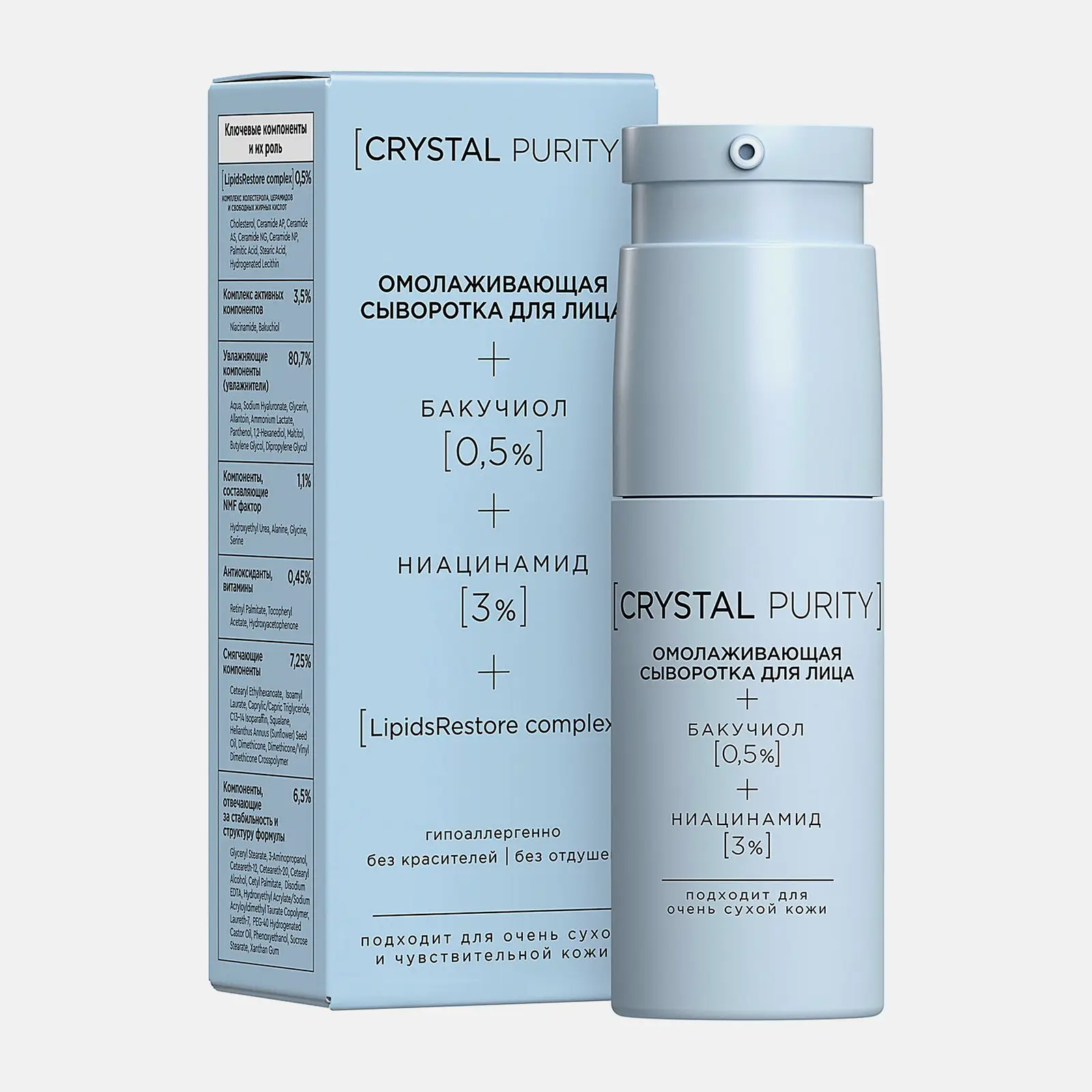 Омолаживающая сыворотка для лица Crystal Purity 30мл - фото 2