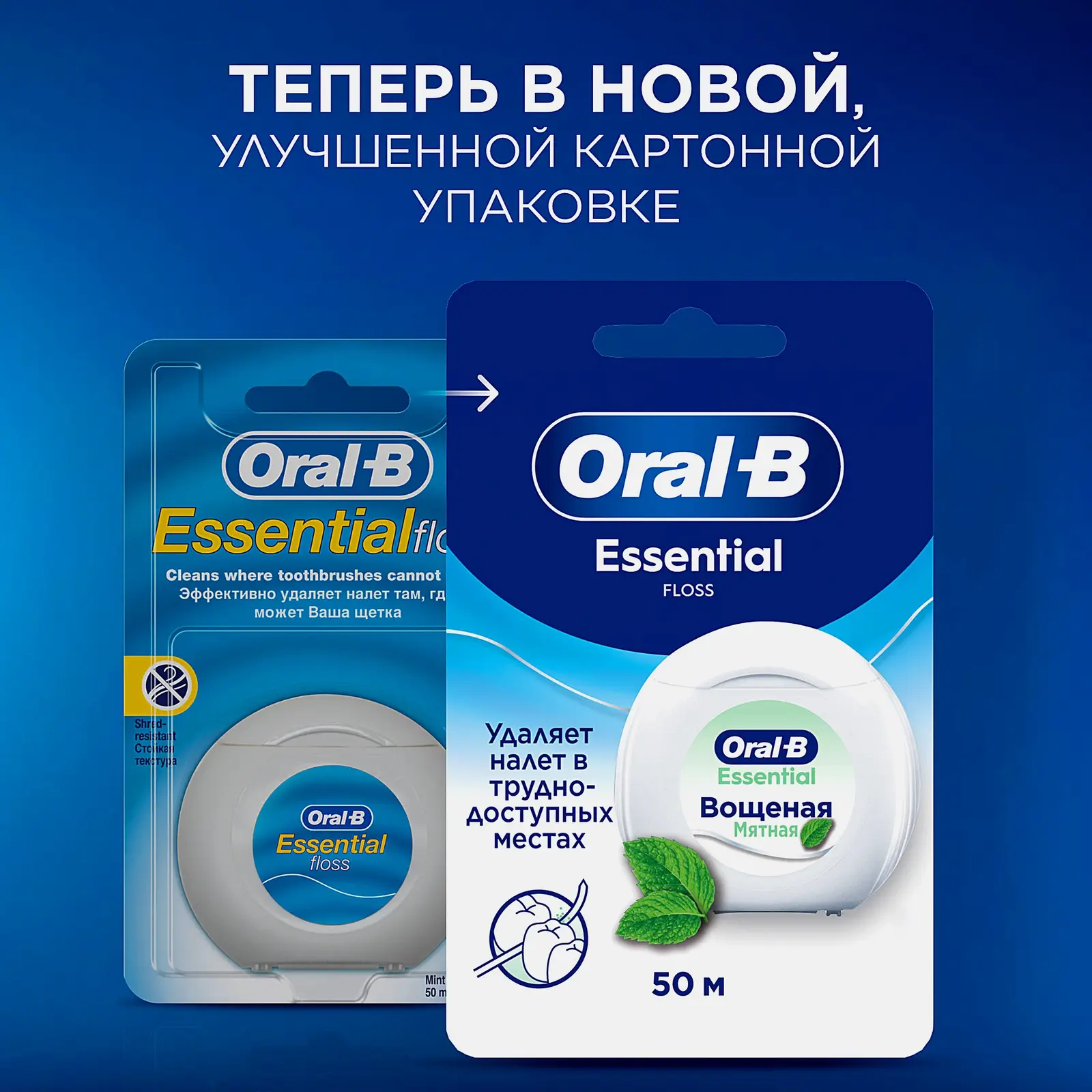 Зубная нить Oral-B Essential Floss вощеная мятная 50м - фото 3