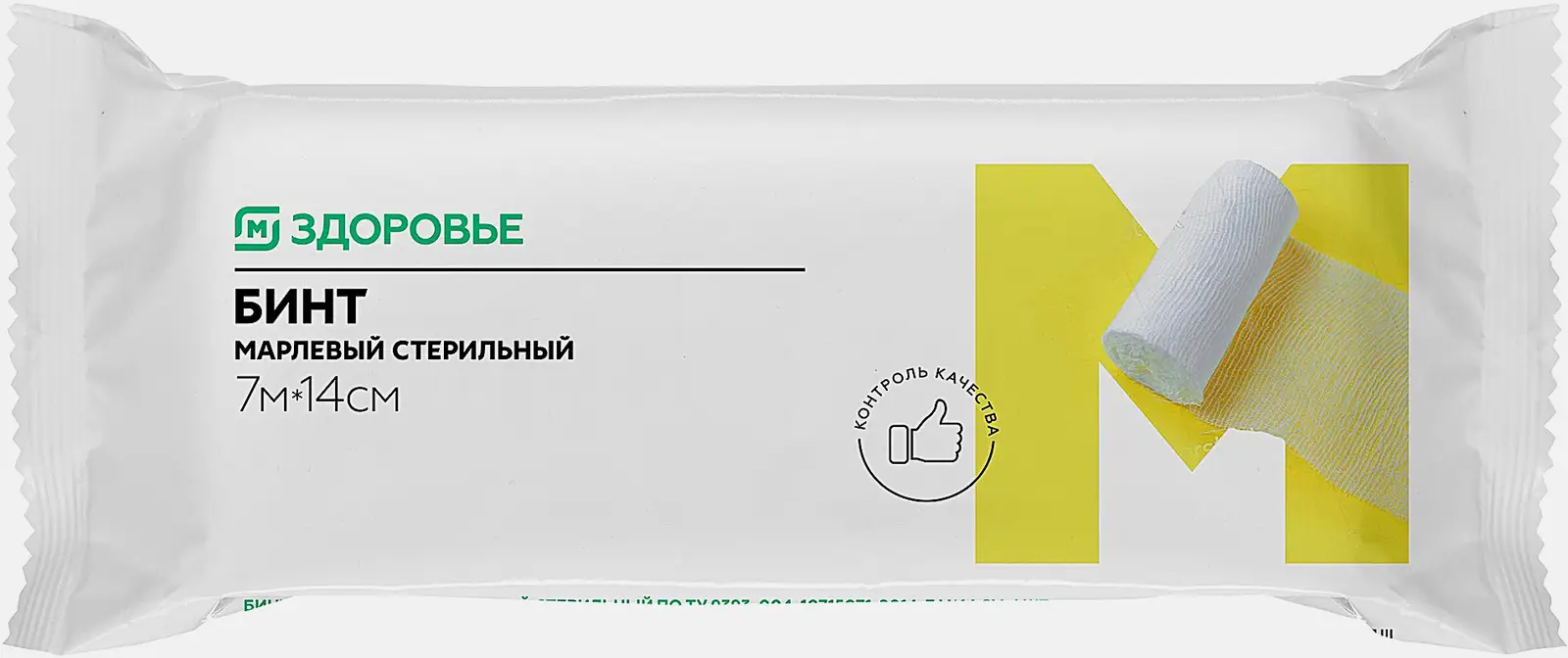 Марлевый стерильный бинт 7м*14см М Здоровье Марлевый стерильный бинт 7м*14см М Здоровье