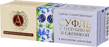 Сырок А.Ростагрокомплекс с голубикой и ежевикой в молочном шоколаде 15% 40г